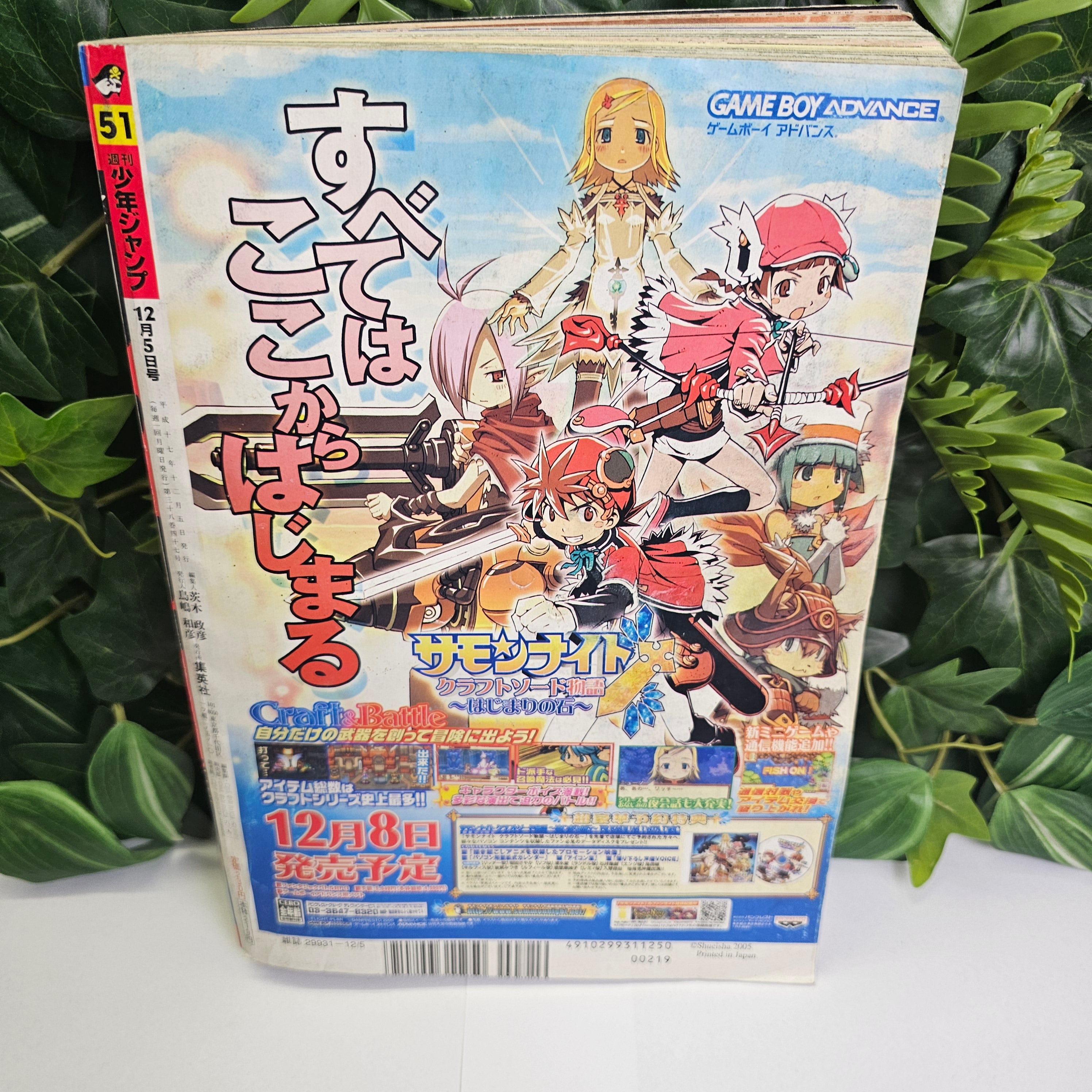 Weekly Shonen Jump n°51 (2005) (Bleach)