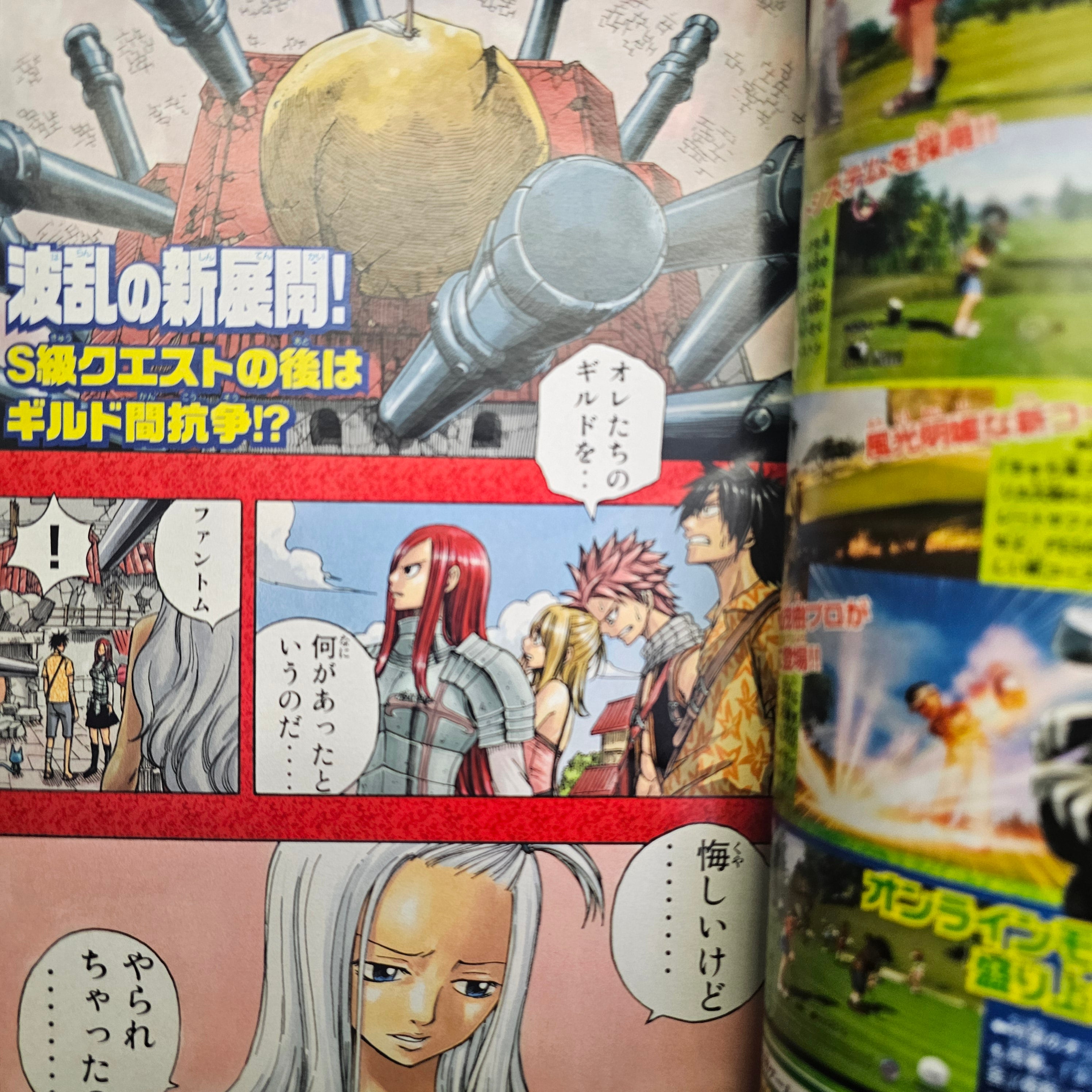 Weekly Shonen Magazine n°33 (2007)