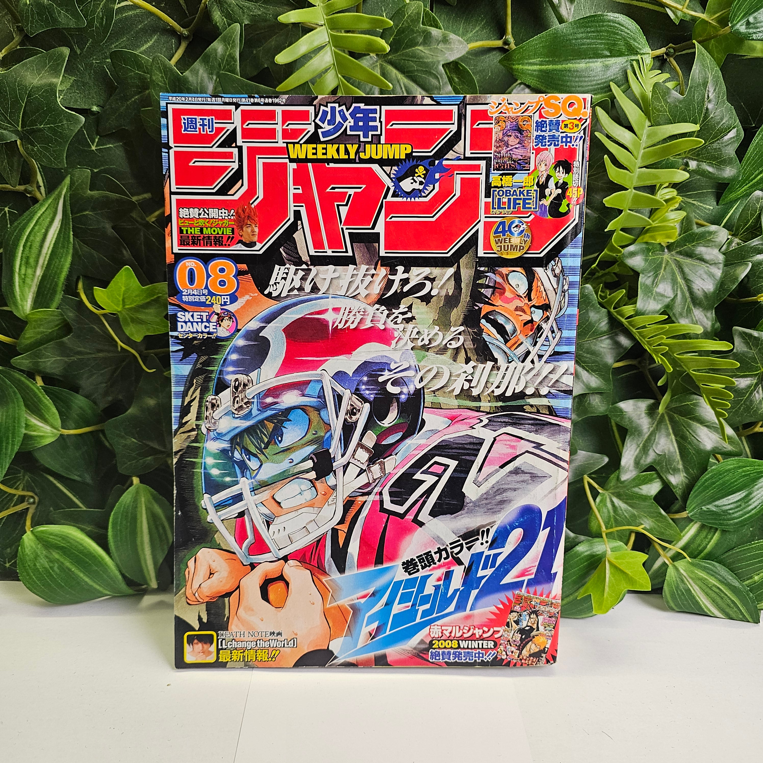 Weekly Shonen Jump n°8 (2008)