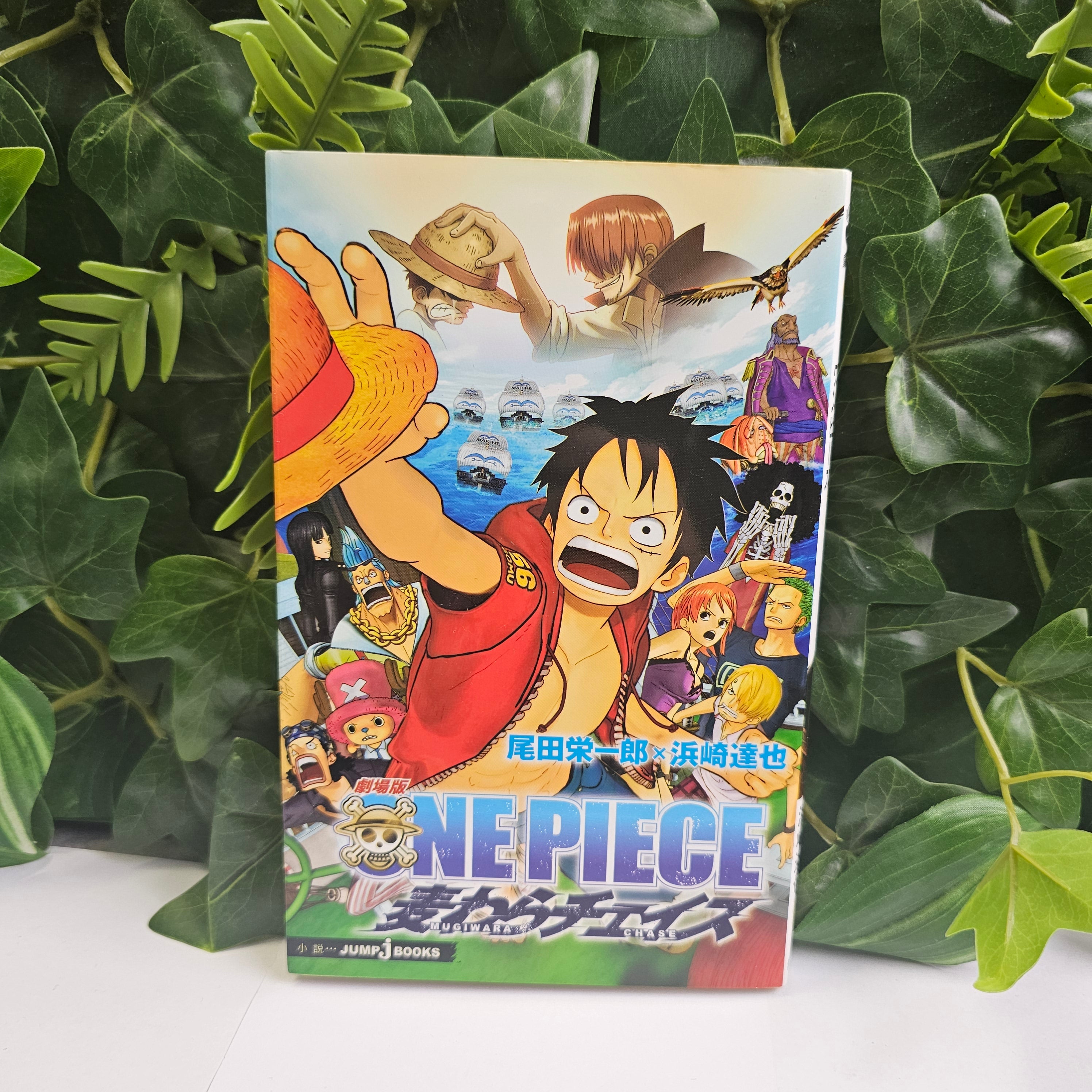 One Piece - Novel MUGIWARA CHASE