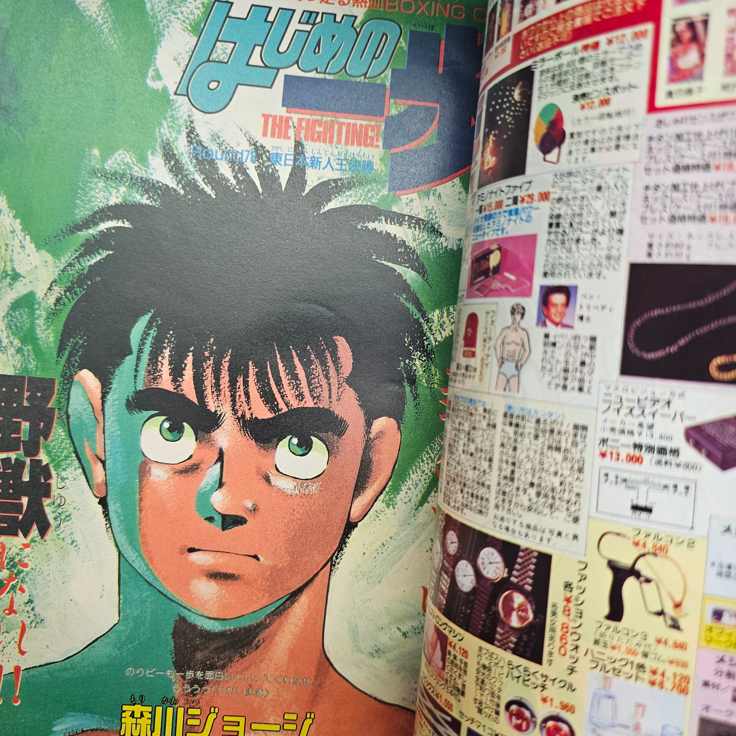 Weekly Shonen Magazine n°22 (1991)