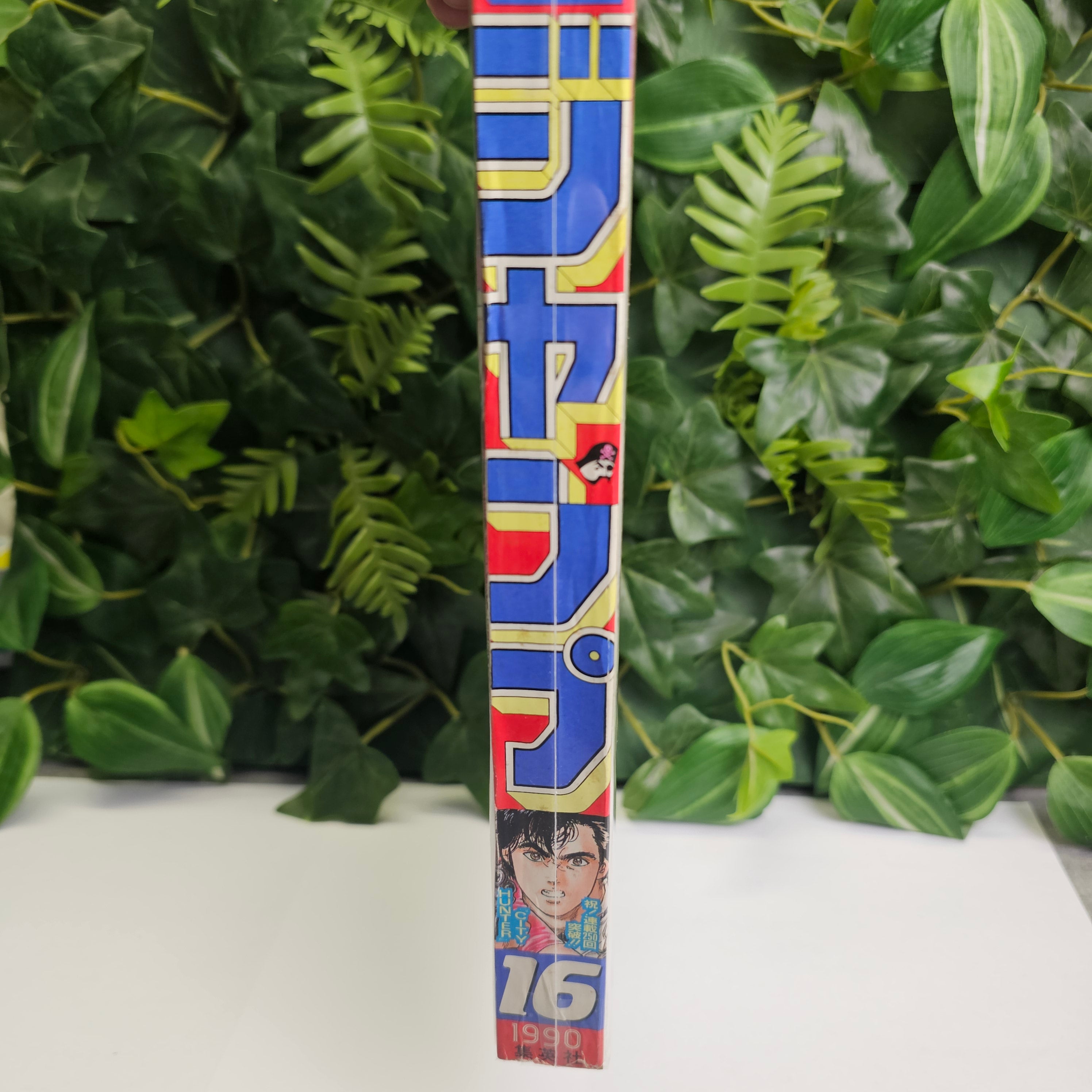 Weekly Shonen Jump n°16 (1990)