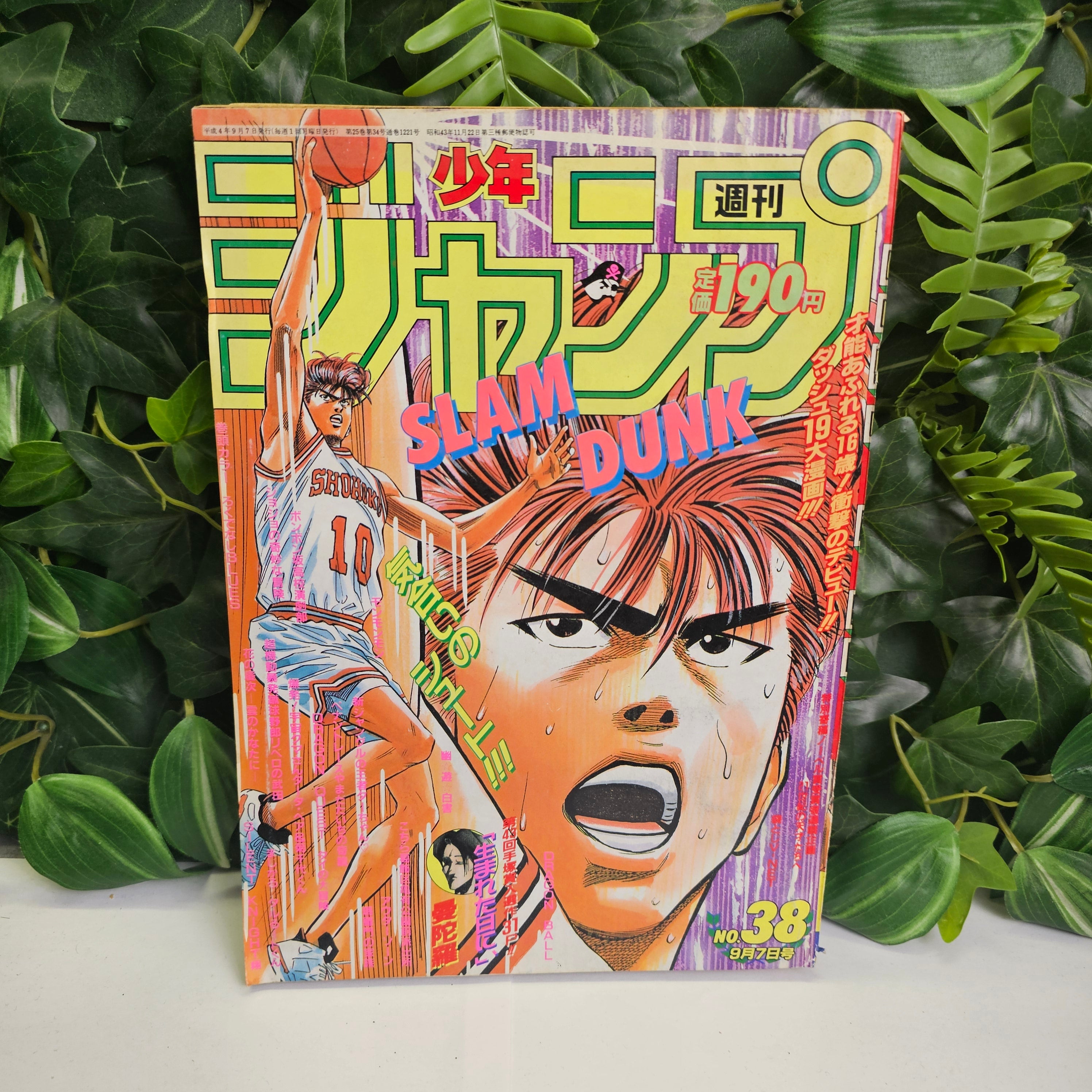 Weekly Shonen Jump n°38 (1992) (Slam Dunk)