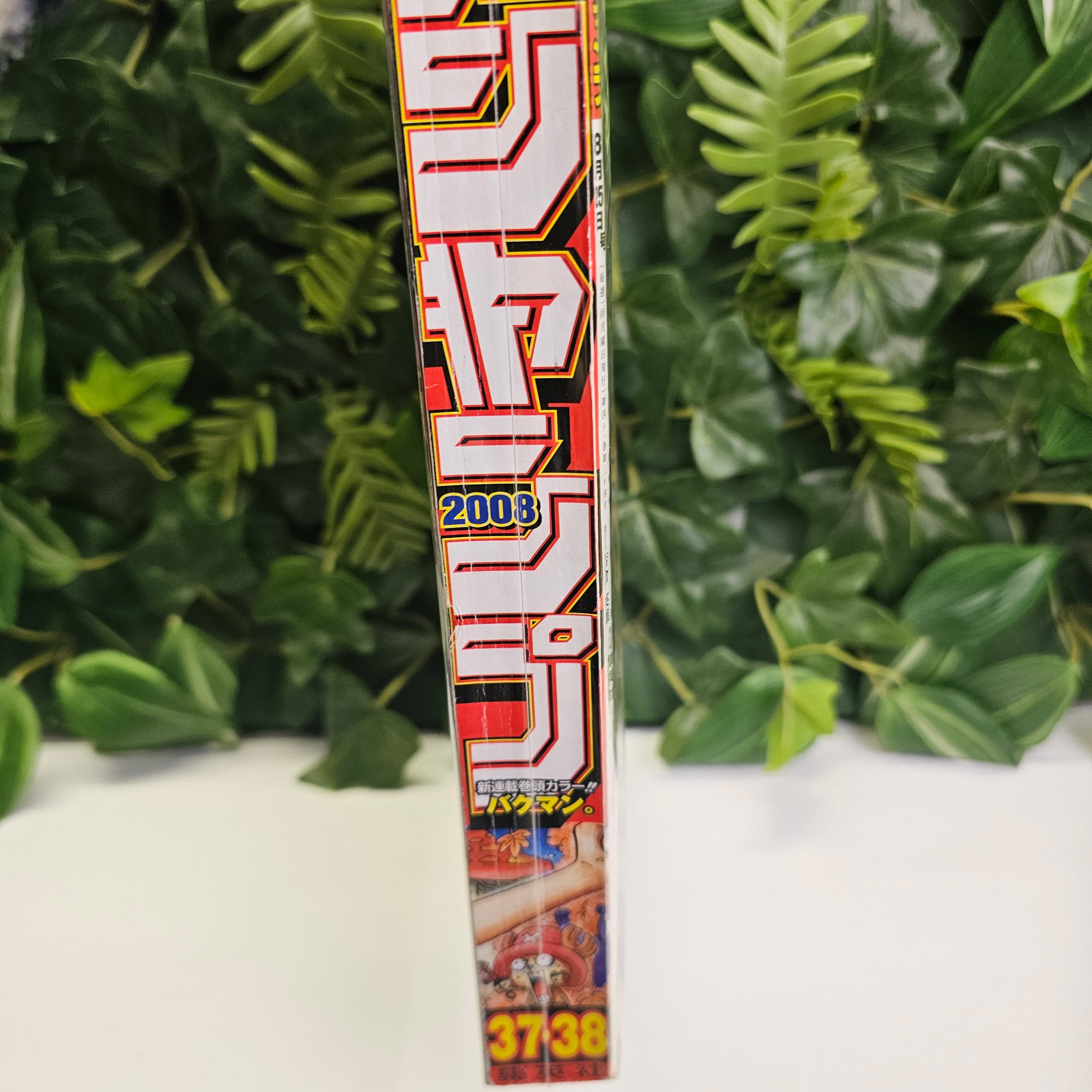 Weekly Shonen Jump n°37-38 (2008) Premier chapitre Bakuman