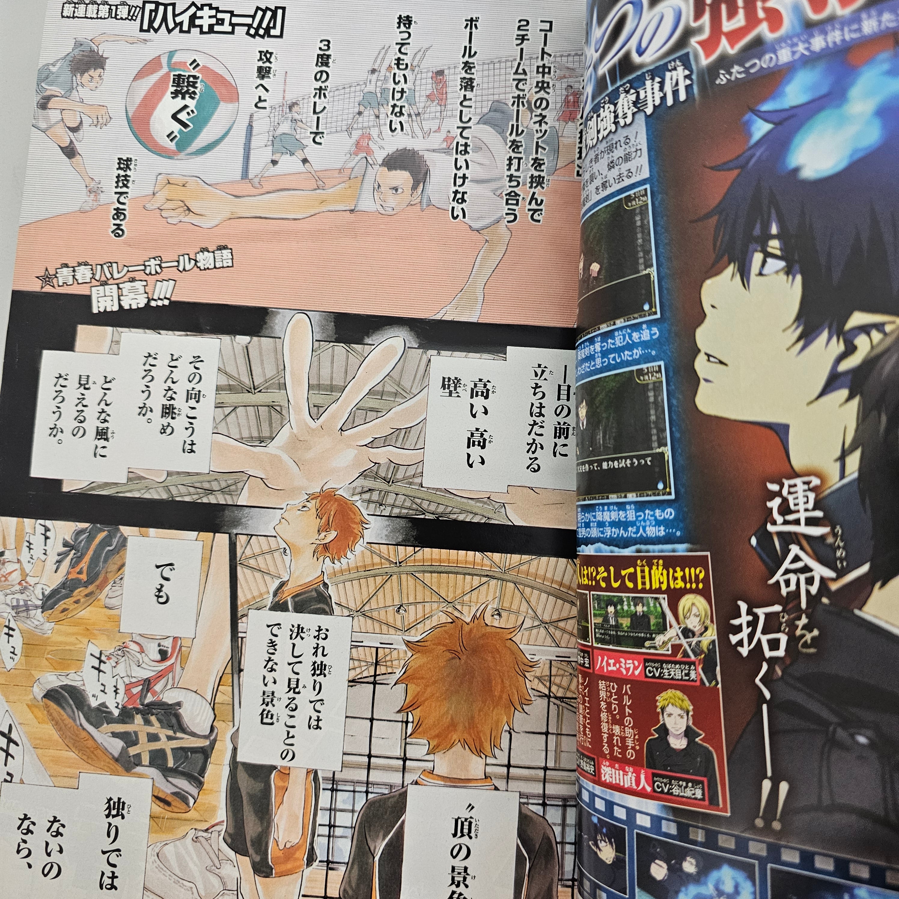 Weekly Shonen Jump n°12 (2012) Premier Chapitre ! (Haikyu!!)