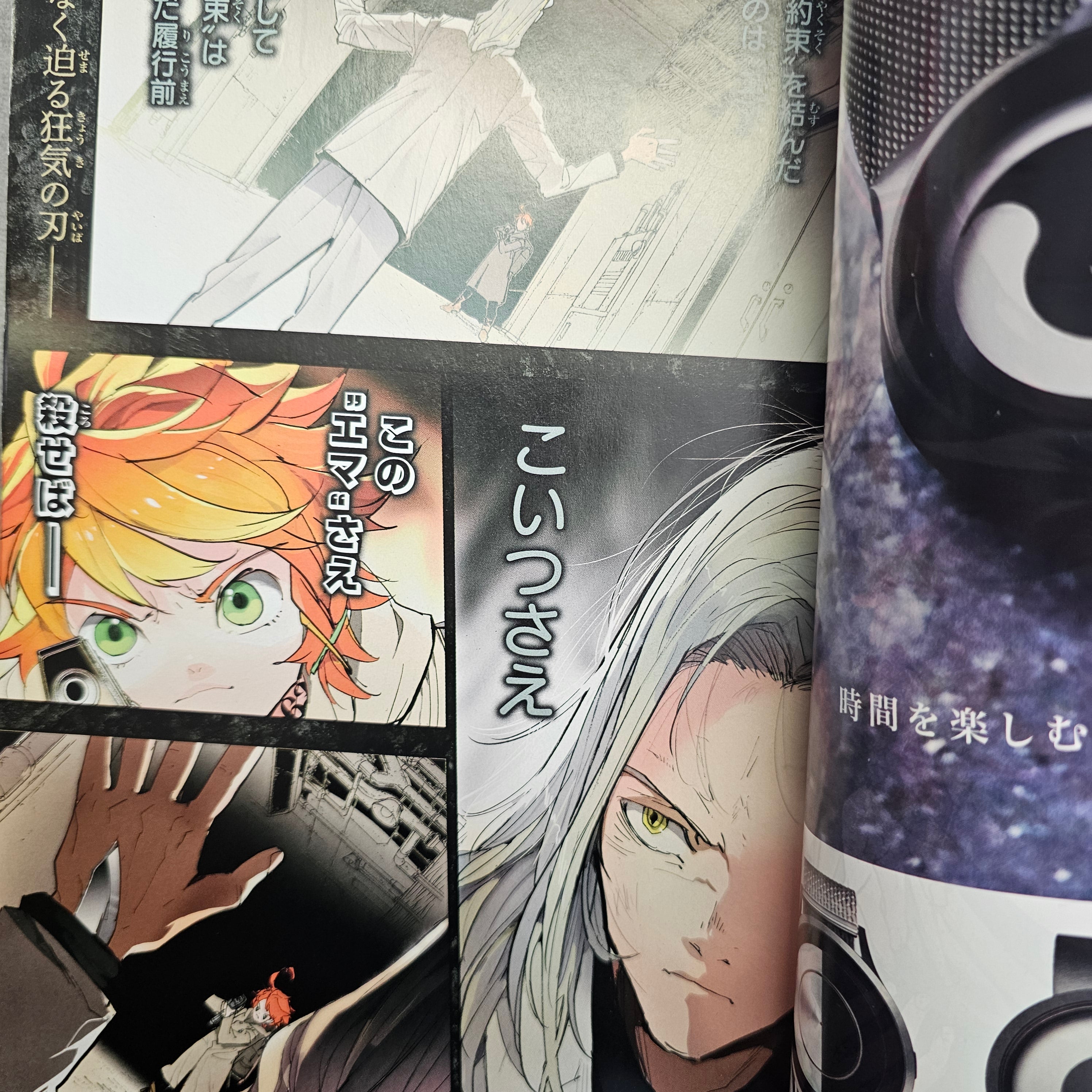 Weekly Shonen Jump n°17 (2020)