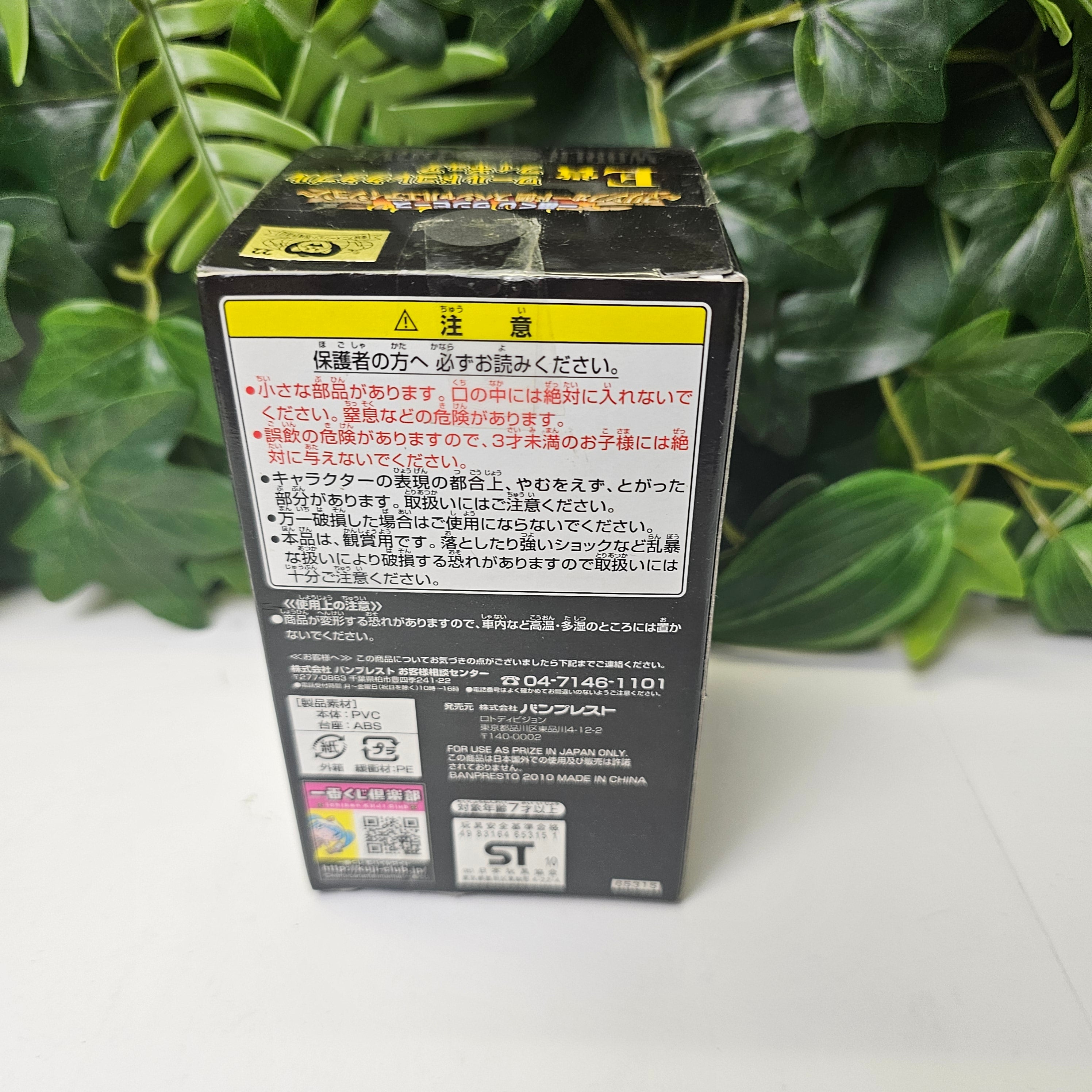 Ichiban Kuji WCF - Jinbe