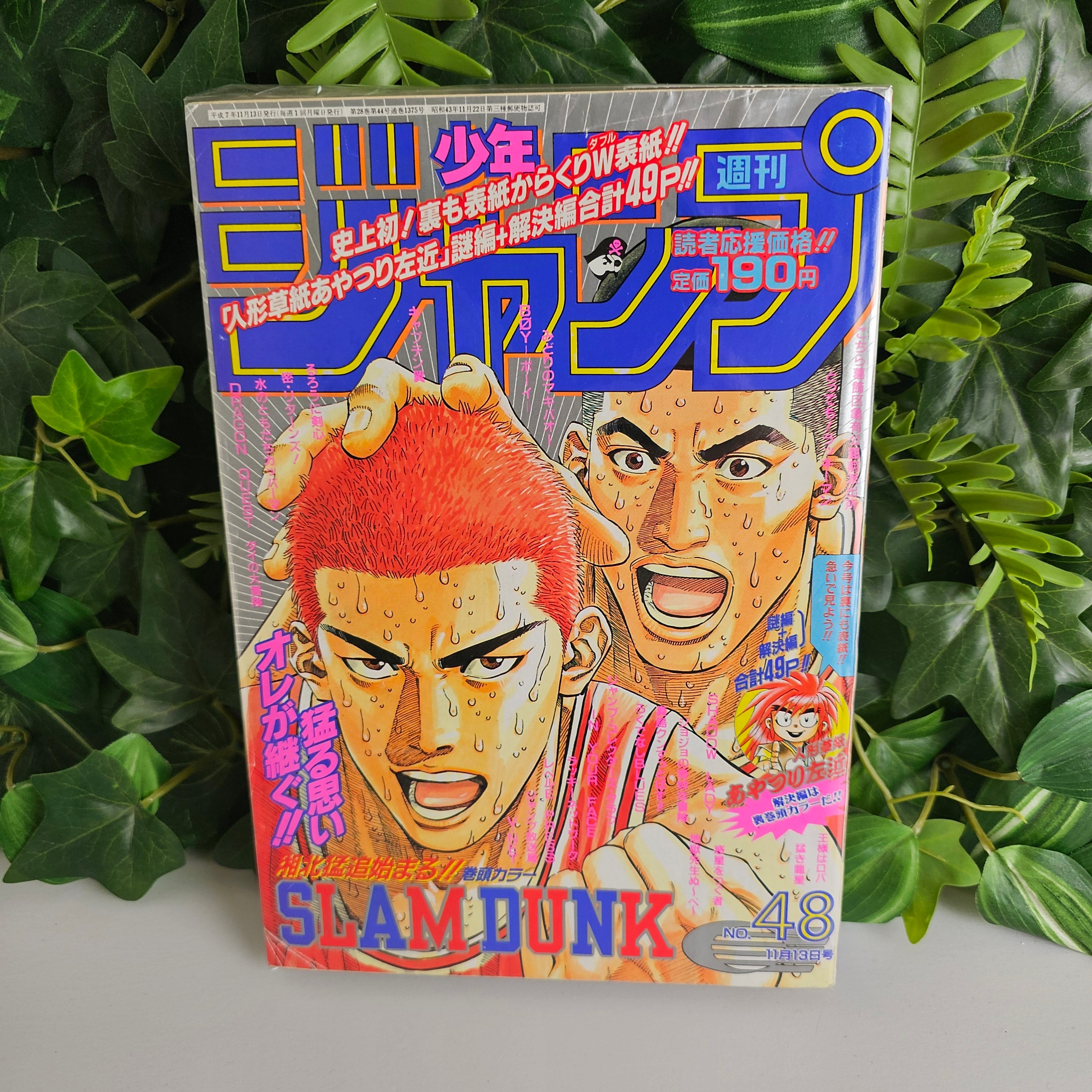 Weekly Shonen Jump n°48 (1995) (Slam Dunk)
