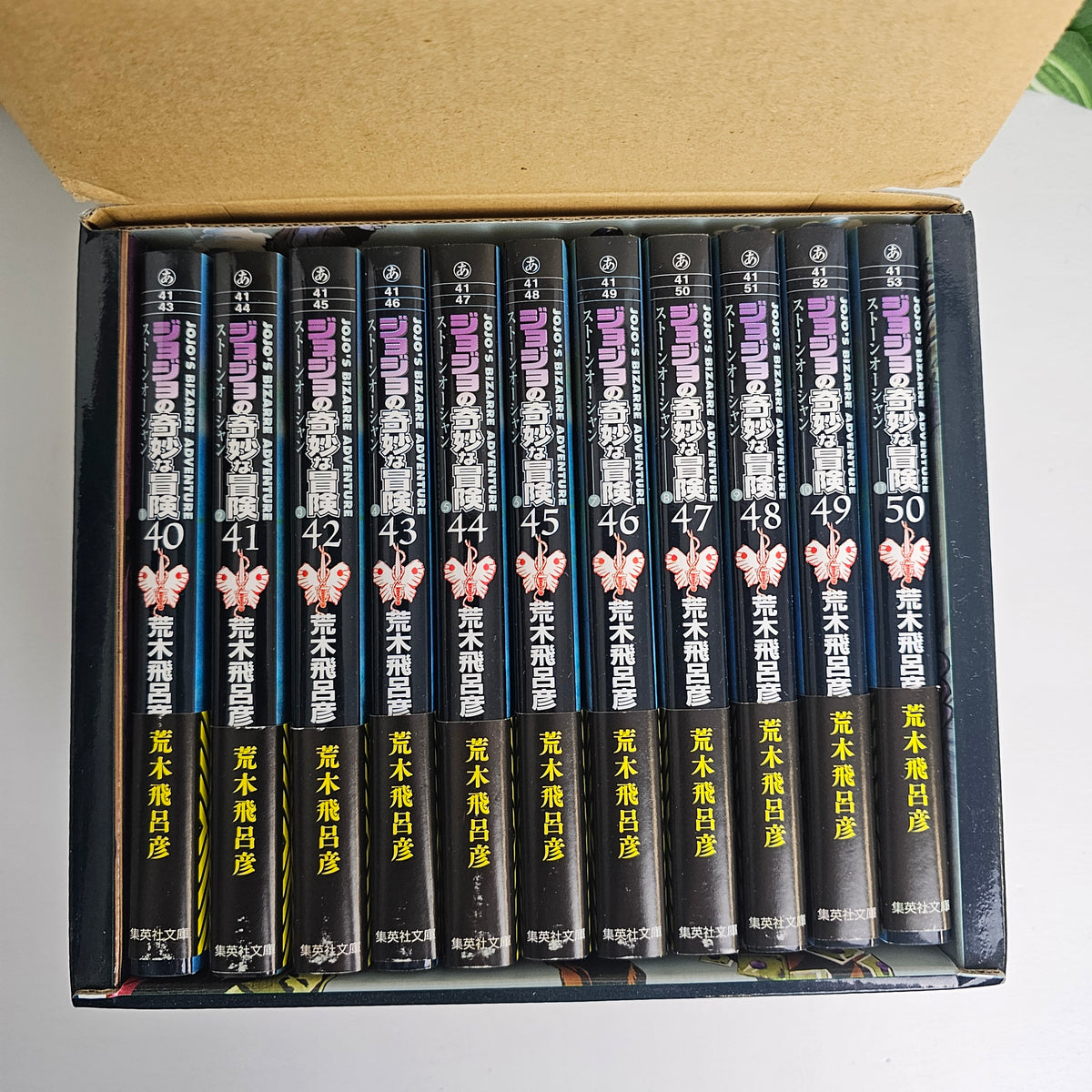 JoJo Stone Ocean – Coffret Bunko intégrale 11 tomes (VO)