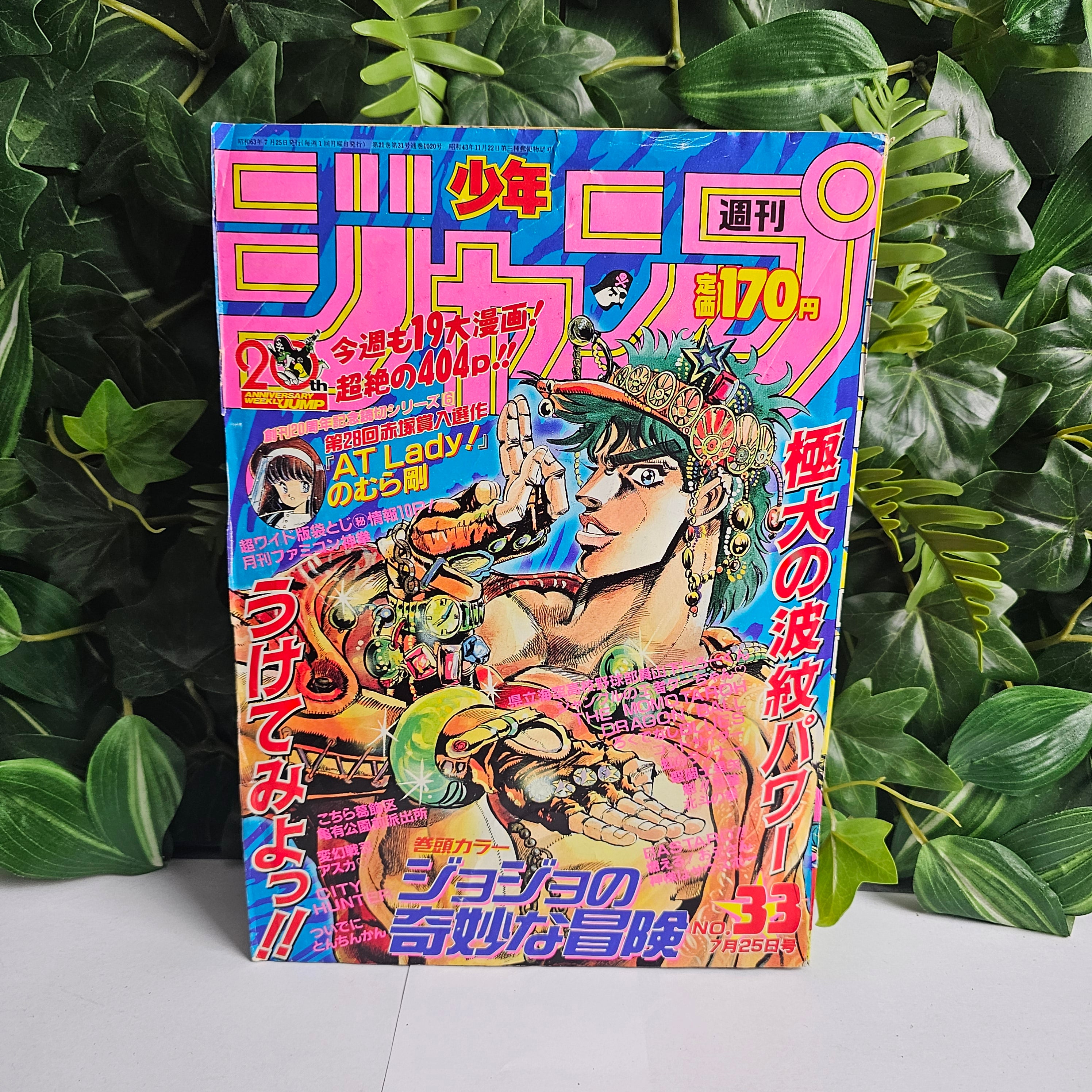 Weekly Shonen Jump n°33 (1988)