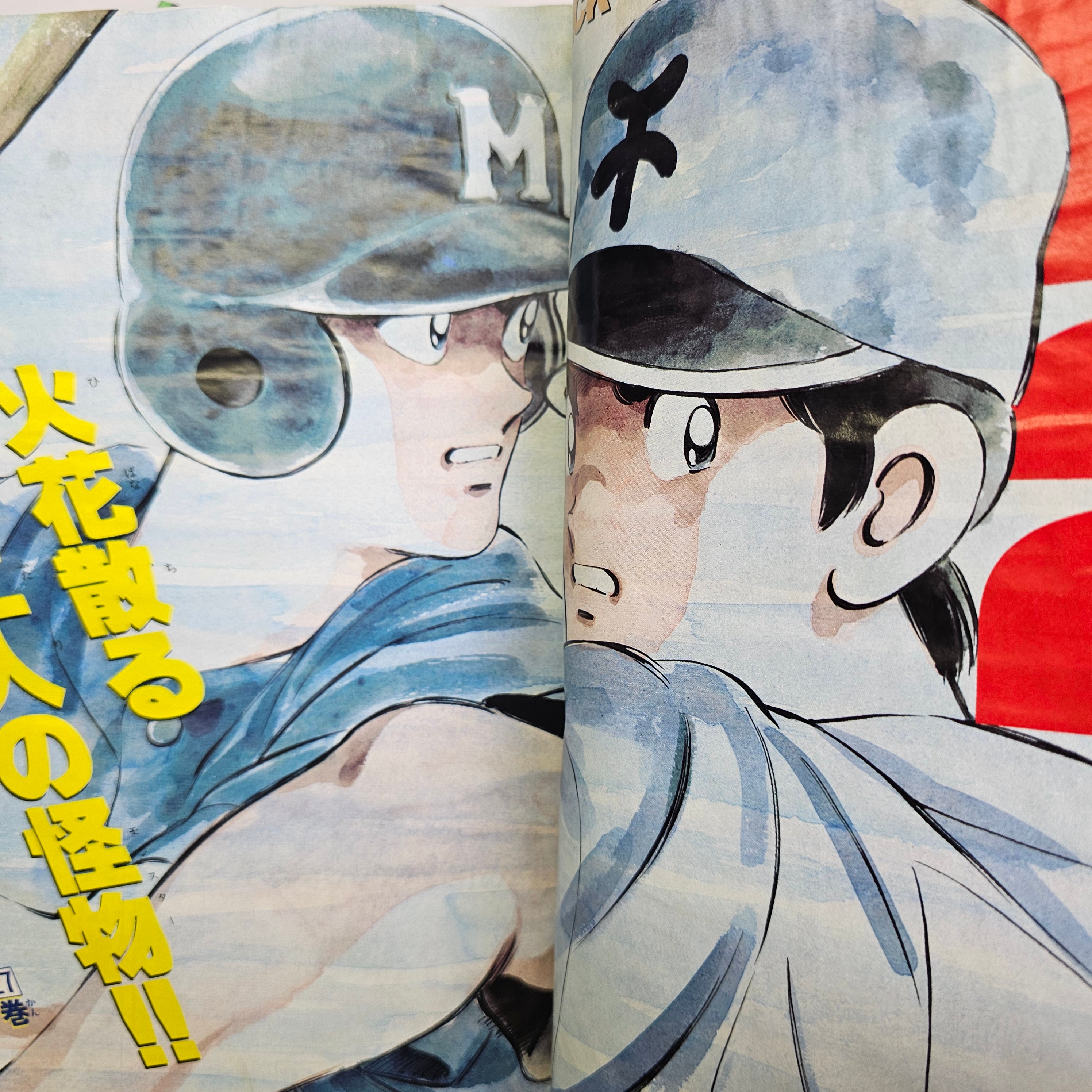 Weekly Shonen Sunday n°43 (1998) (H2)