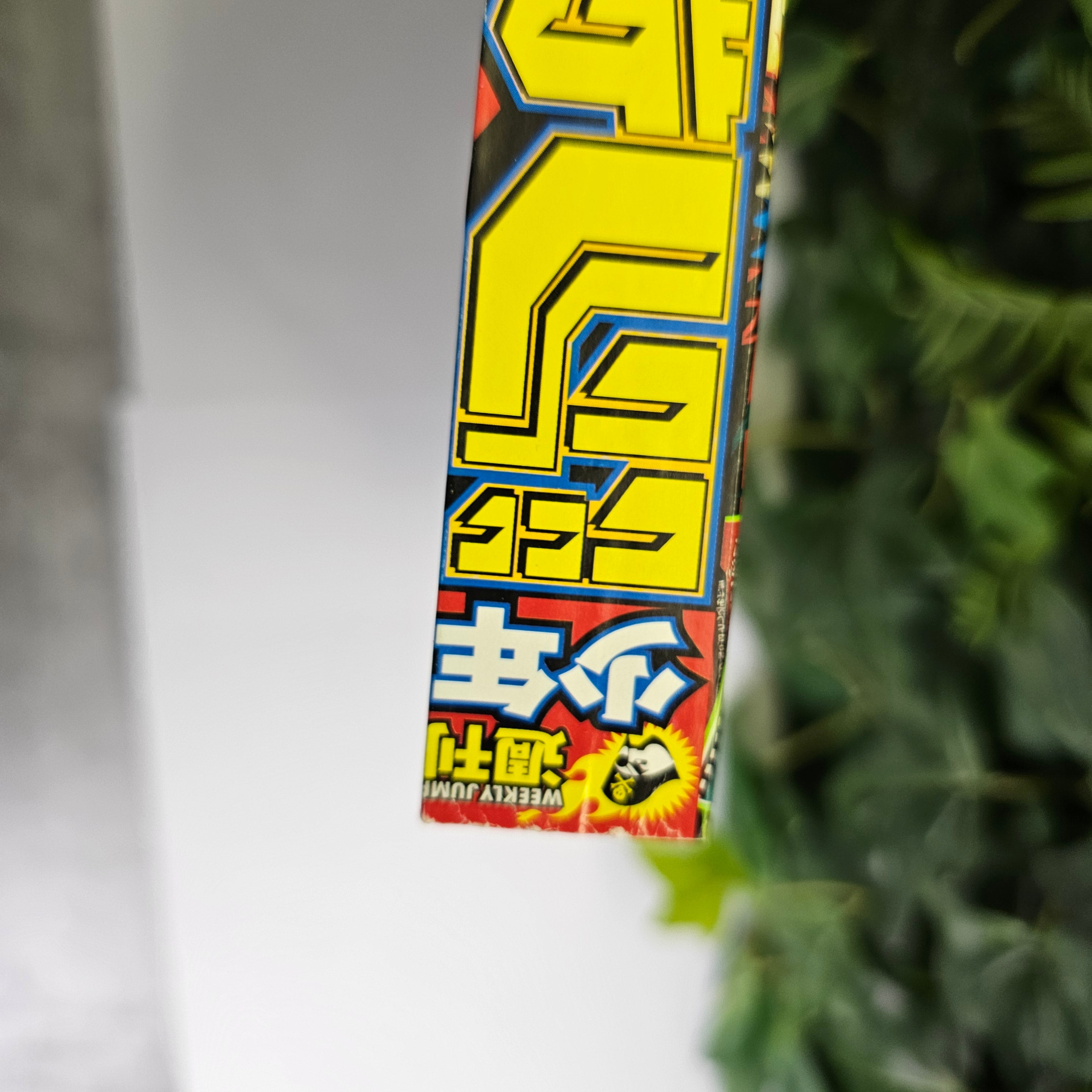 Weekly Shonen Jump n°3 (2020)