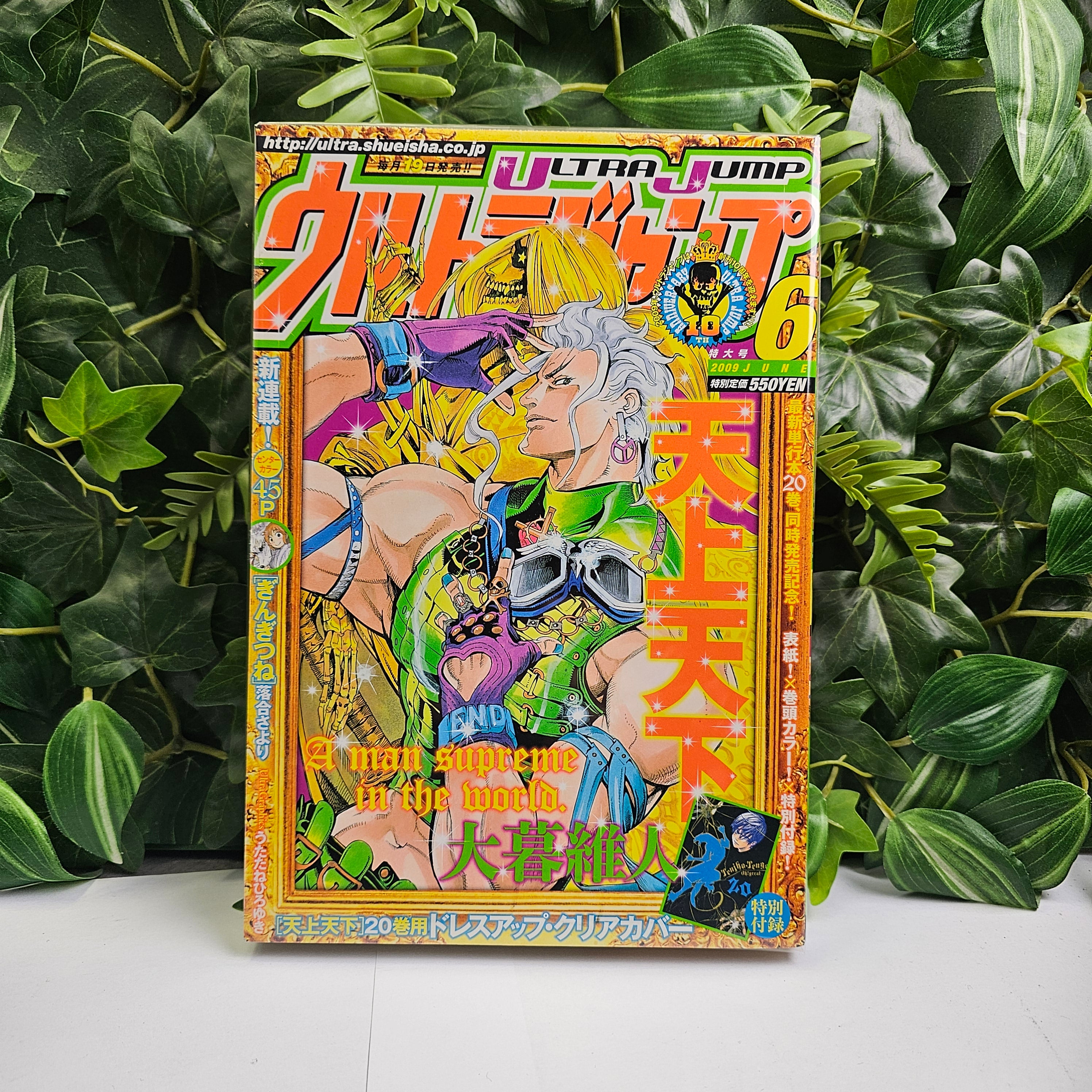 Ultra Jump n°6 (2009) (Enfer et Paradis)