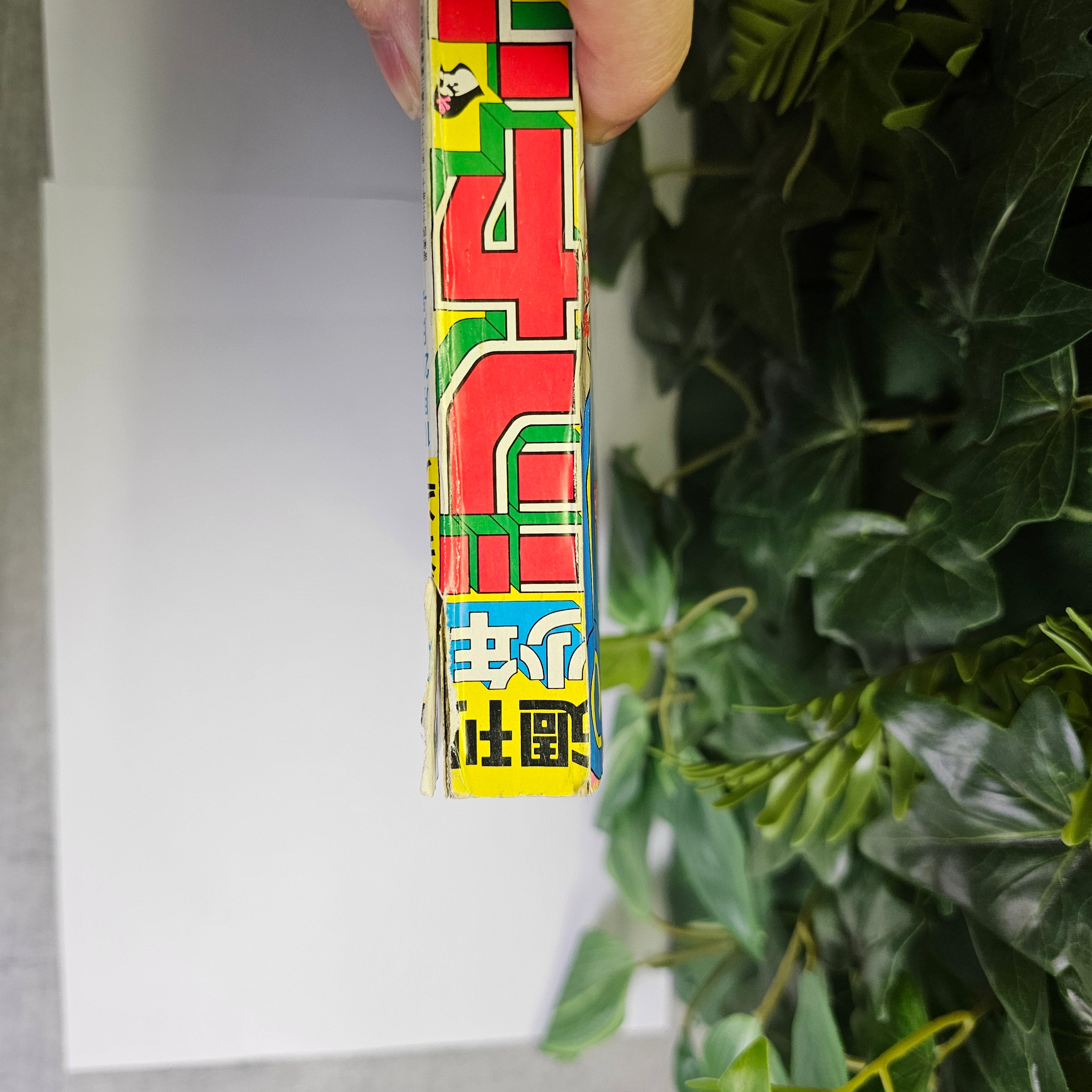 Weekly Shonen Jump n°45 (1985)