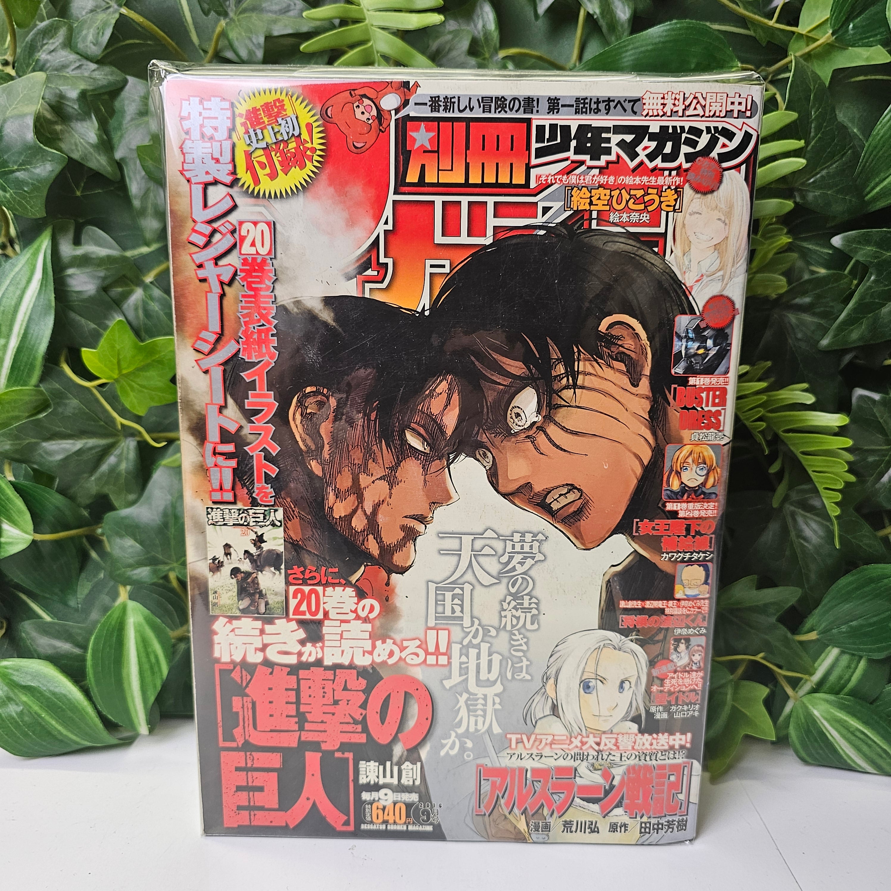 Bessatsu Shonen Magazine n°9 (2016)