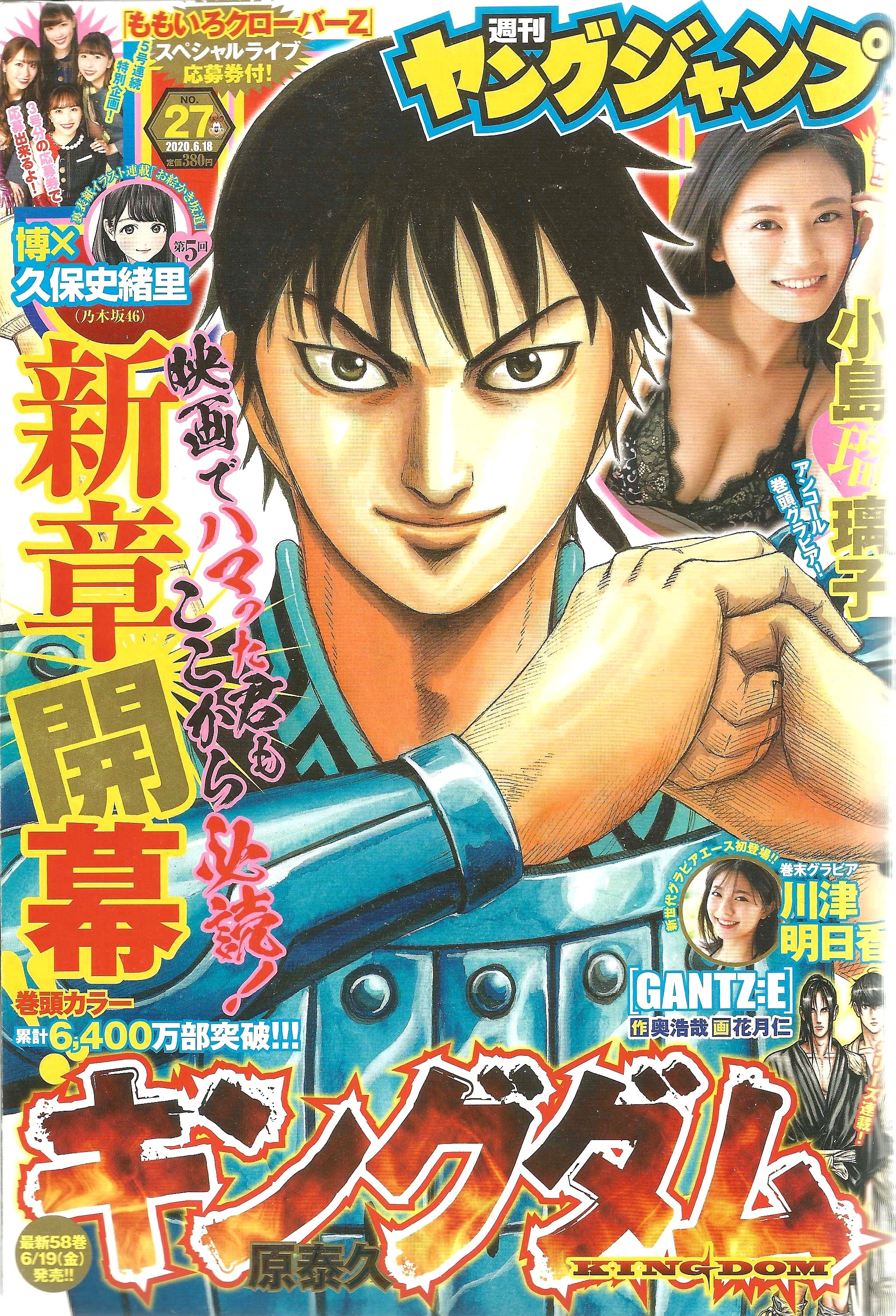 Weekly Young Jump n°27 (2020)