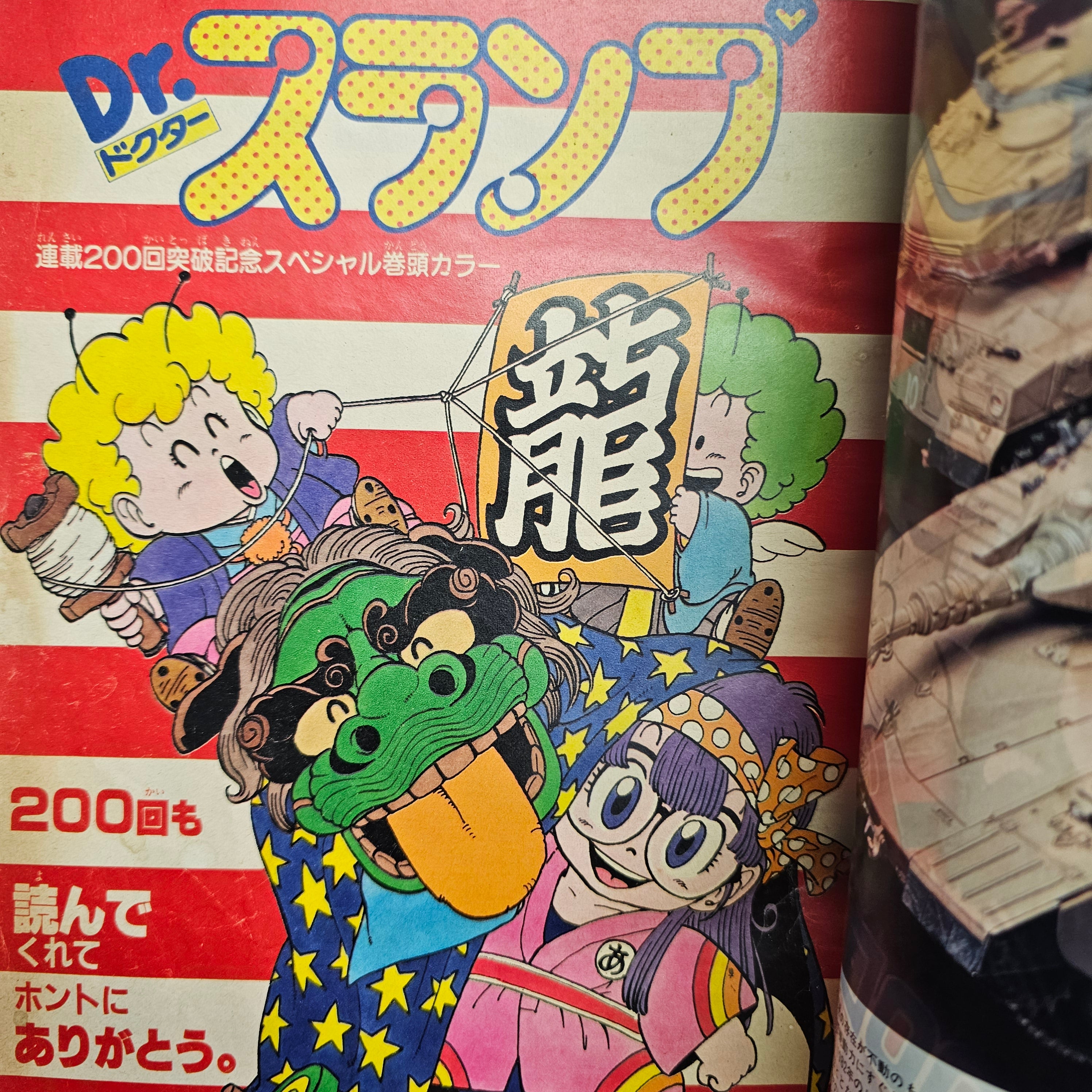 Weekly Shonen Jump n°1-2 (1984)