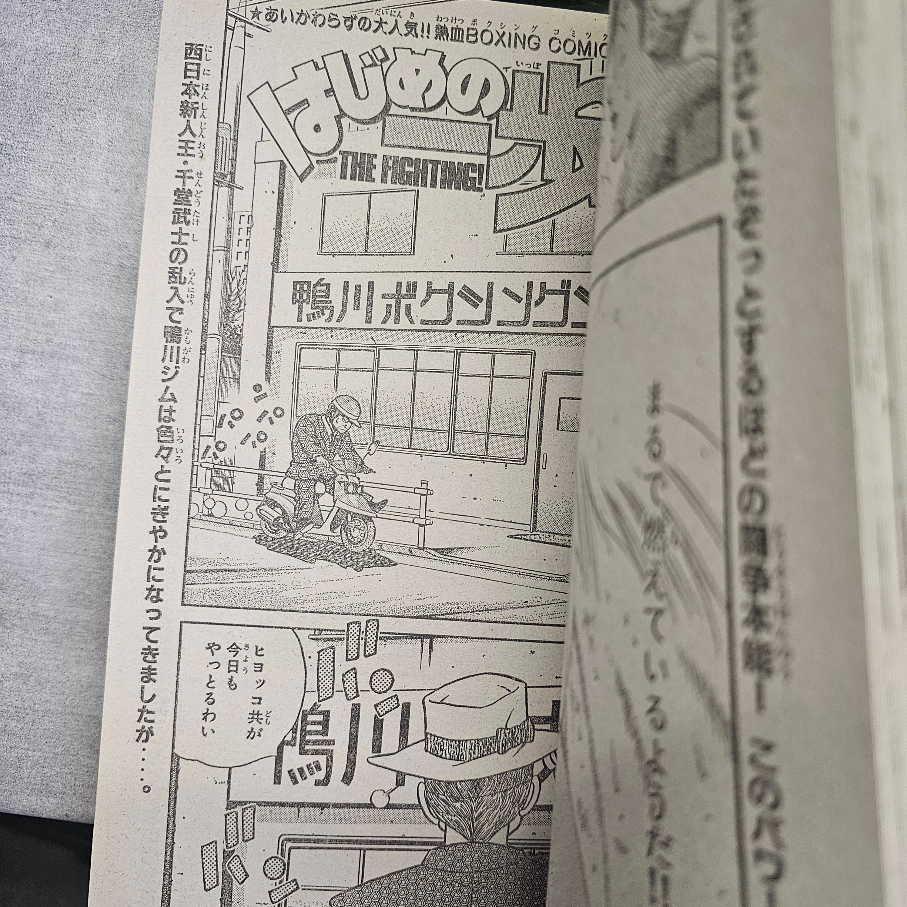Weekly Shonen Magazine n°34 (1991)