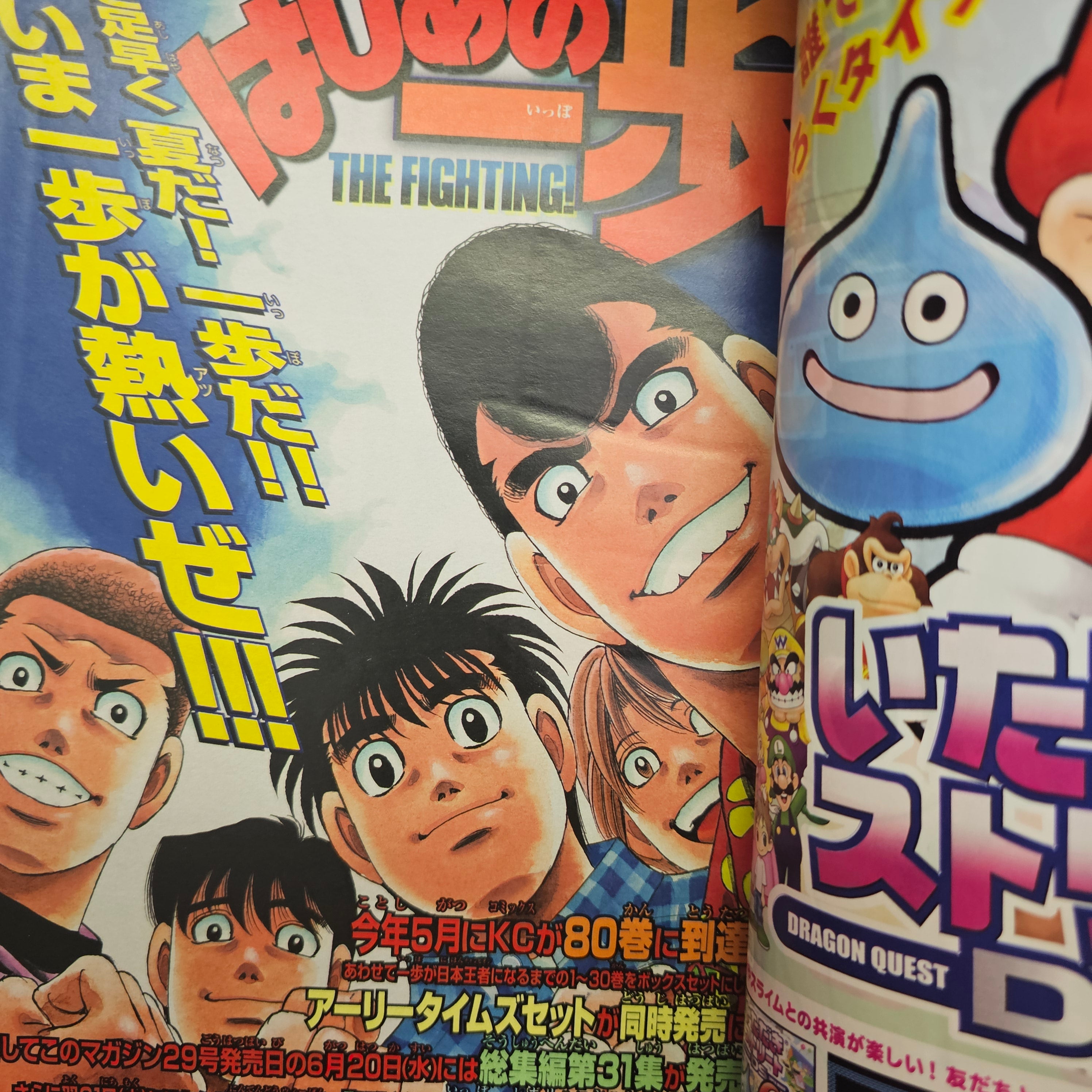 Weekly Shonen Magazine n°29 (2007)