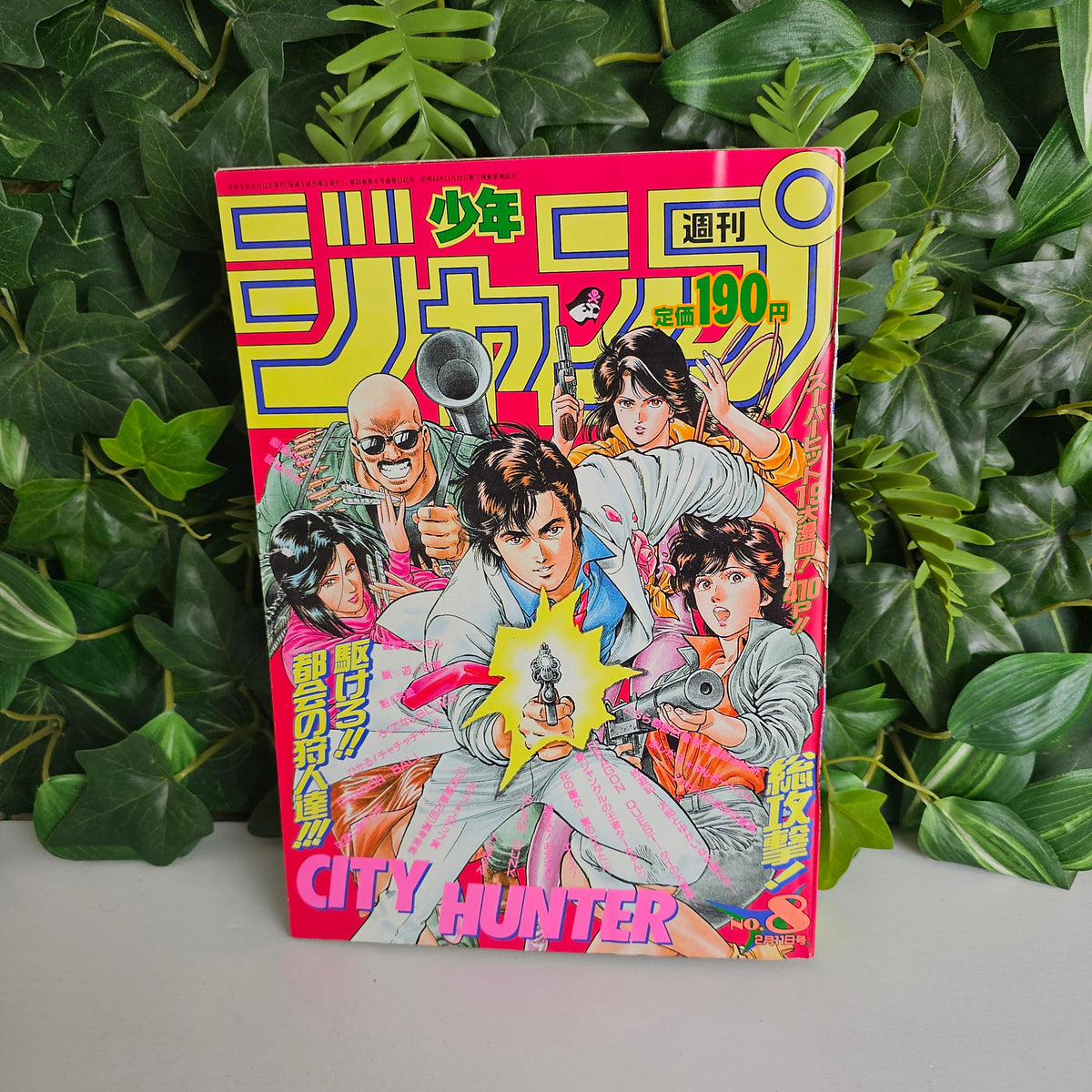 Weekly Shonen Jump n°8 (1991) (City Hunter)