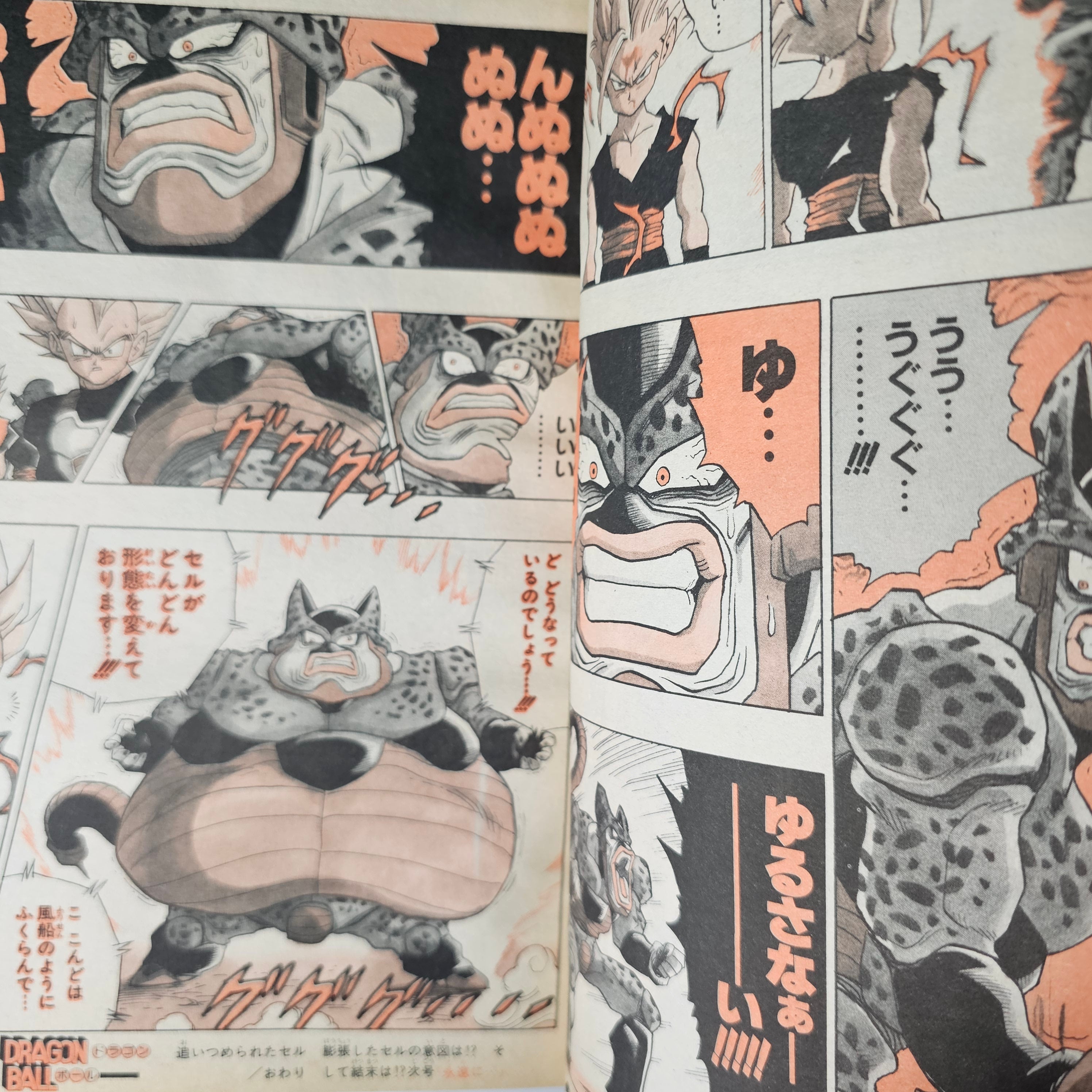 Weekly Shonen Jump n°12 (1993) (Yu Yu Hakusho) (Chapitre colo Dragon Ball)