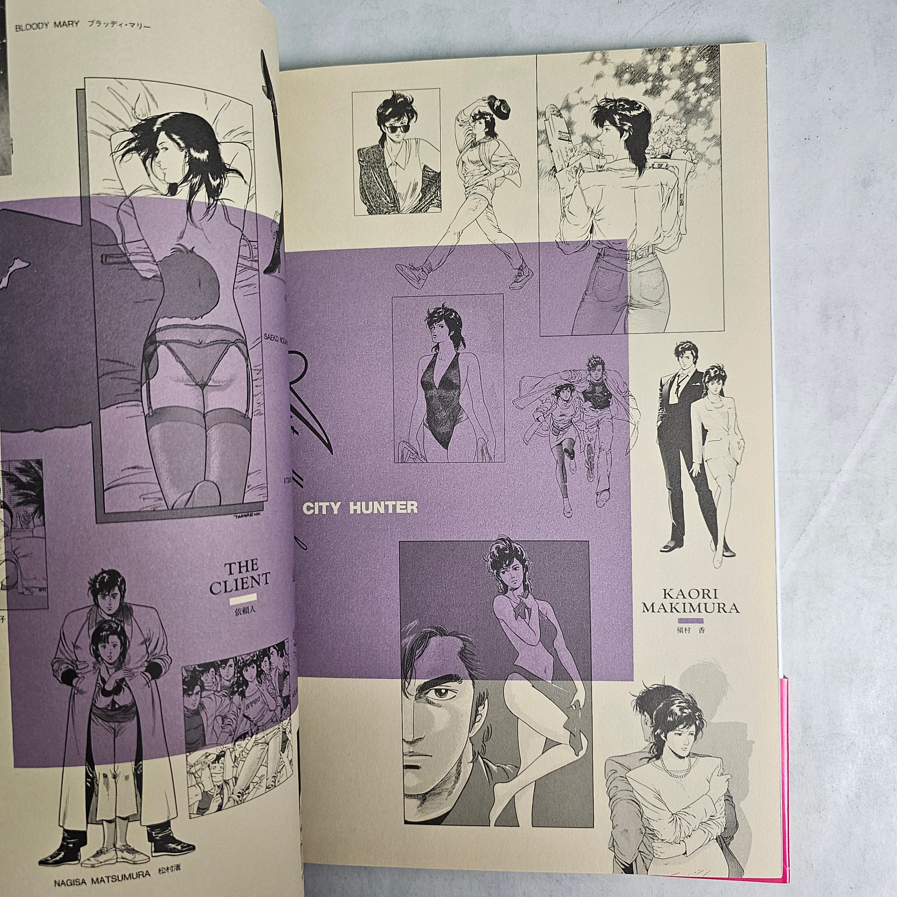 Artbook - City Hunter