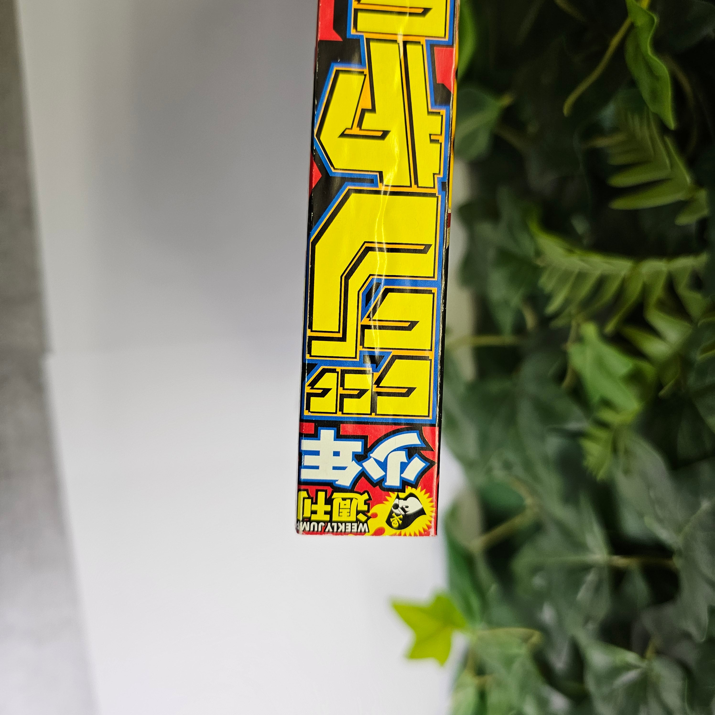 Weekly Shonen Jump n°11 (2020)