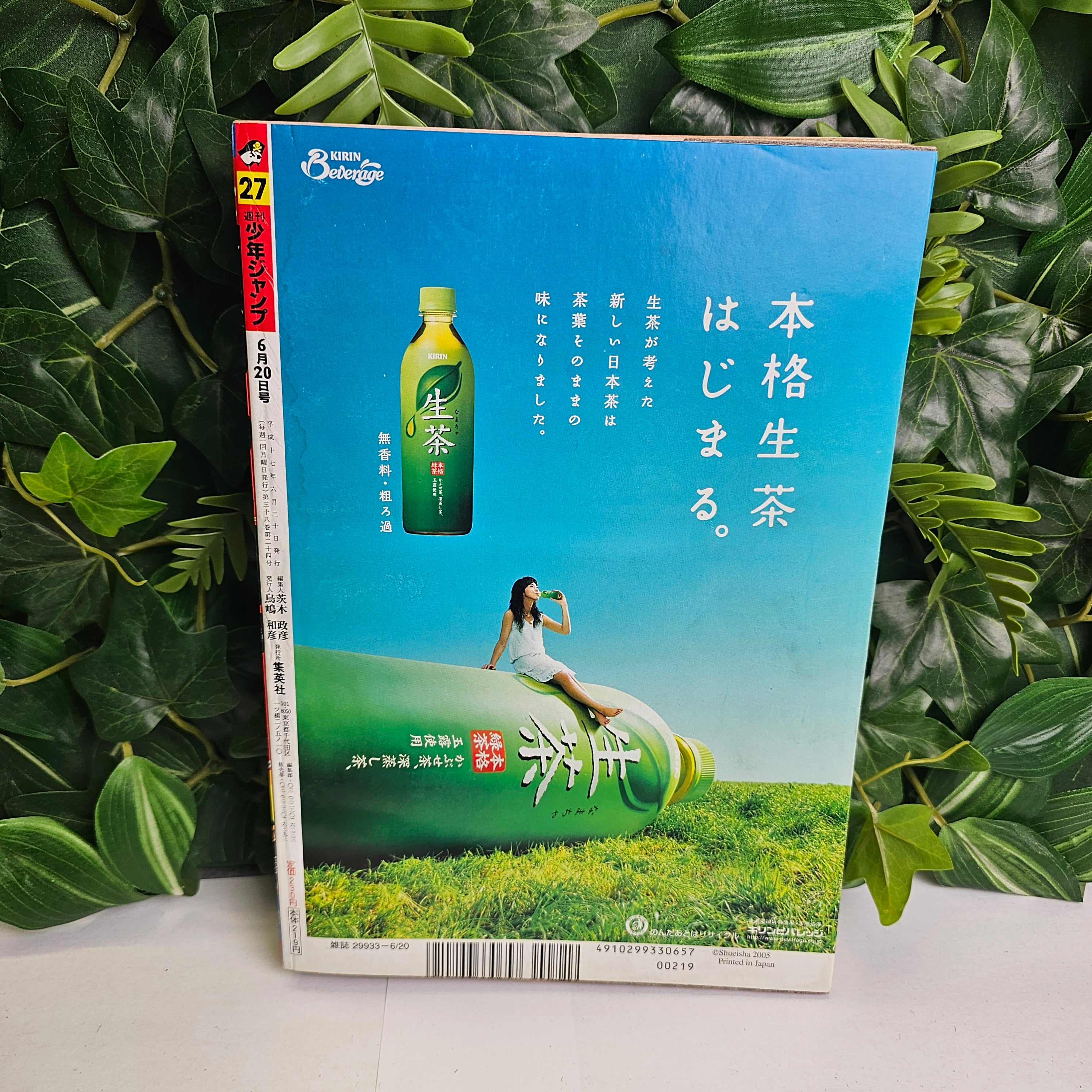 Weekly Shonen Jump n°27 (2005)