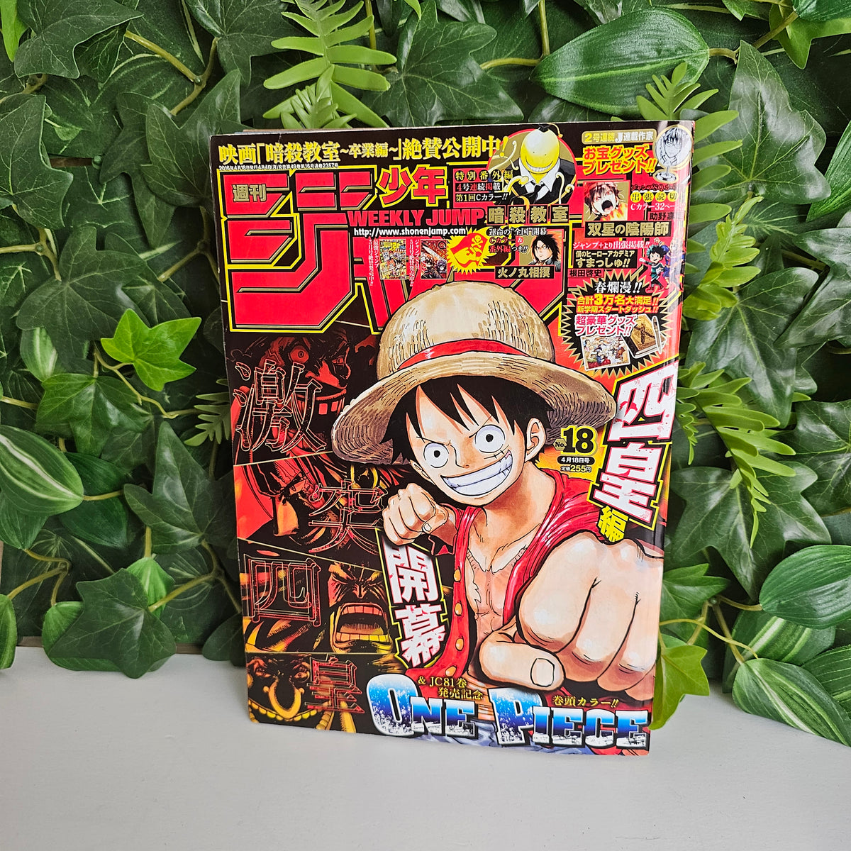 Weekly Shonen Jump n°18 (2016) (One Piece)