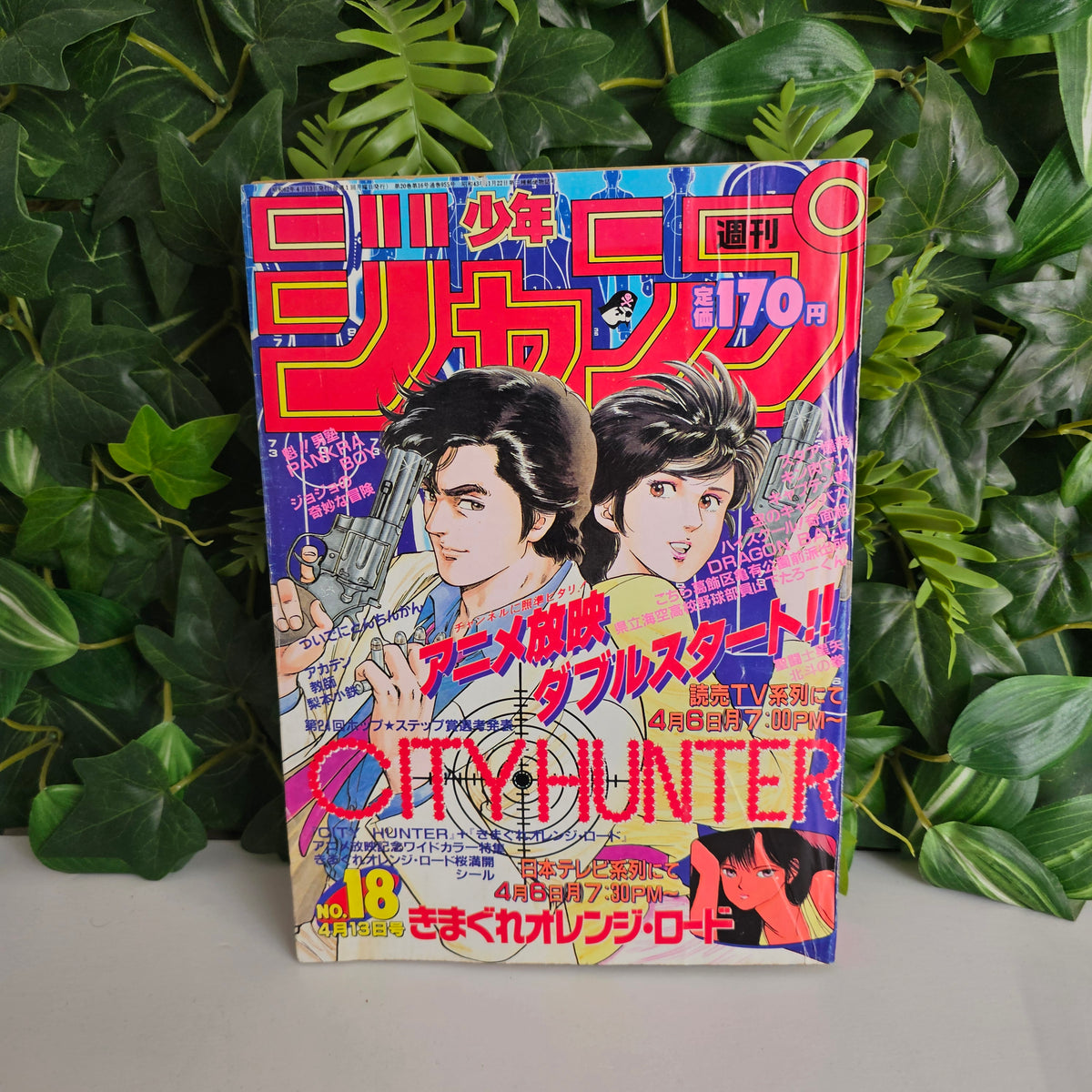 Weekly Shonen Jump n°18 (1987) (City Hunter)