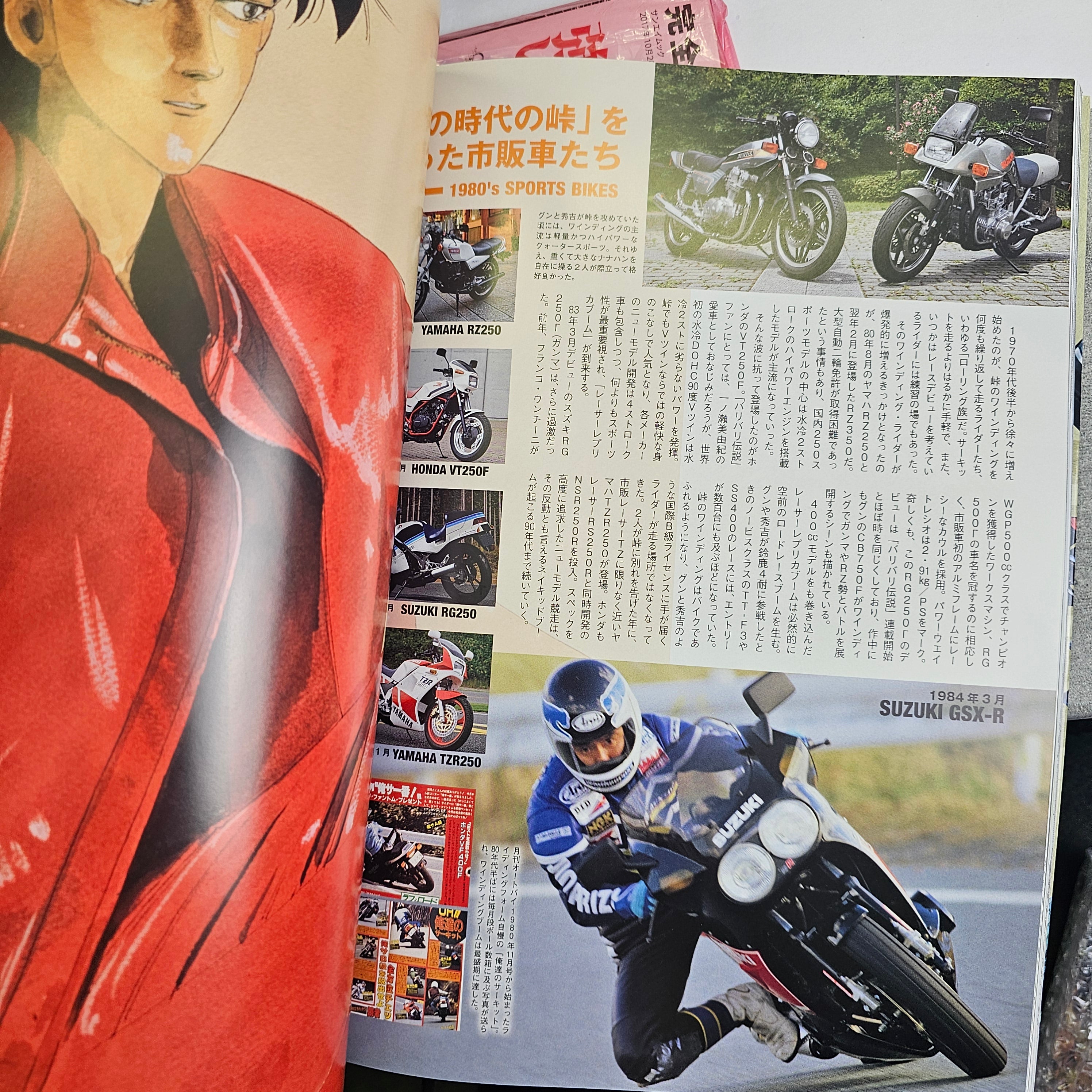 Artbook / Mook - Initial D Shuichi Shigeno 2&4 Chronicles