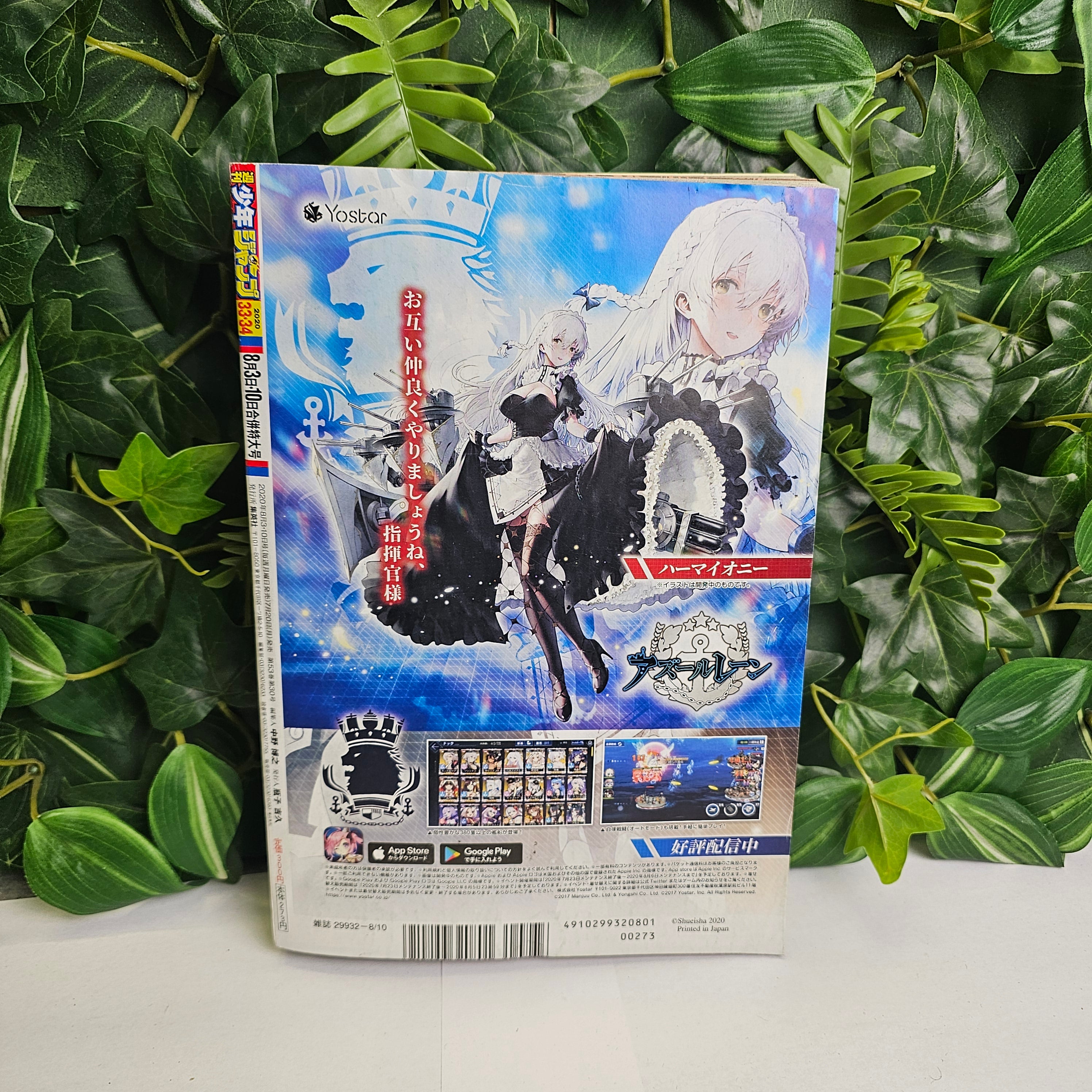 Weekly Shonen Jump n°33-34 (2020)