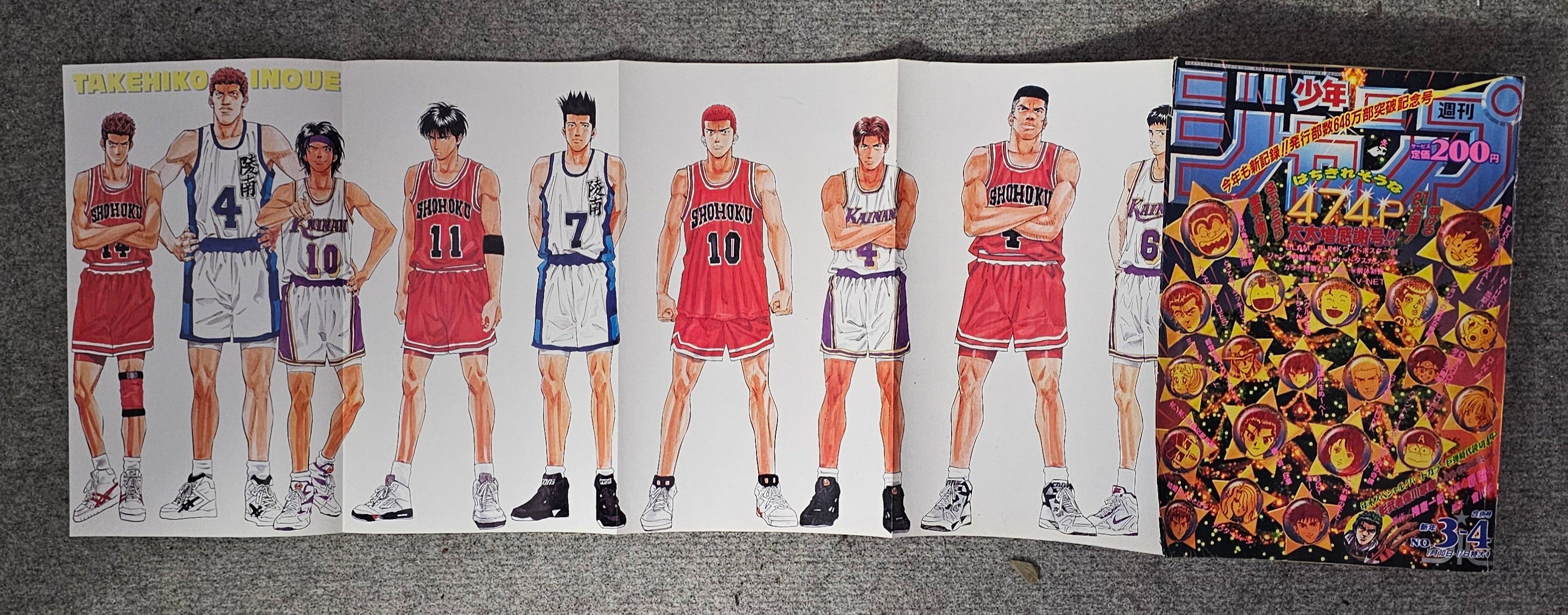 Weekly Shonen Jump n°3-4 (1994) (Fresque Slam Dunk)