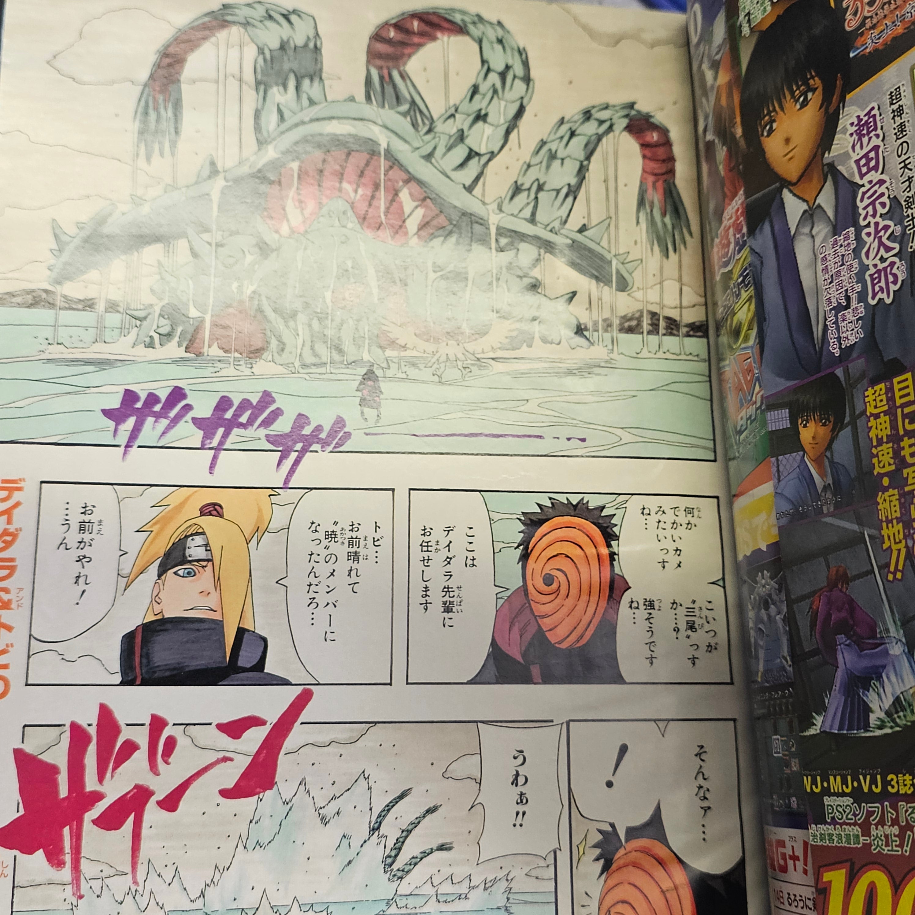 Weekly Shonen Jump n°35 (2006) (Naruto)