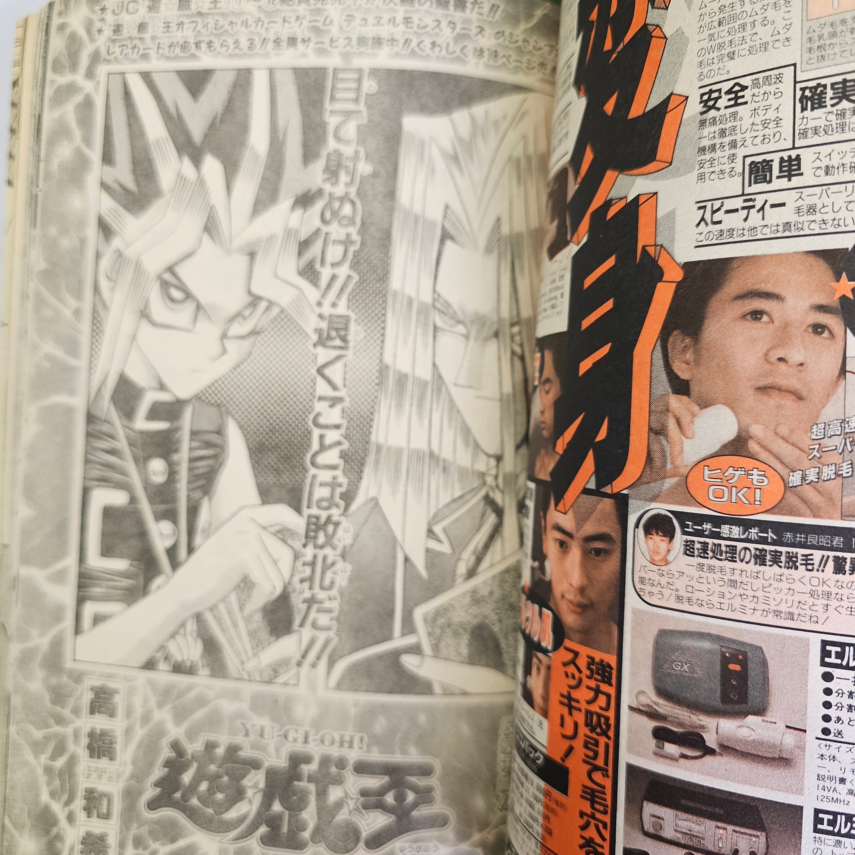 Weekly Shonen Jump n°21 (1999) (Yu-Gi-Oh!)