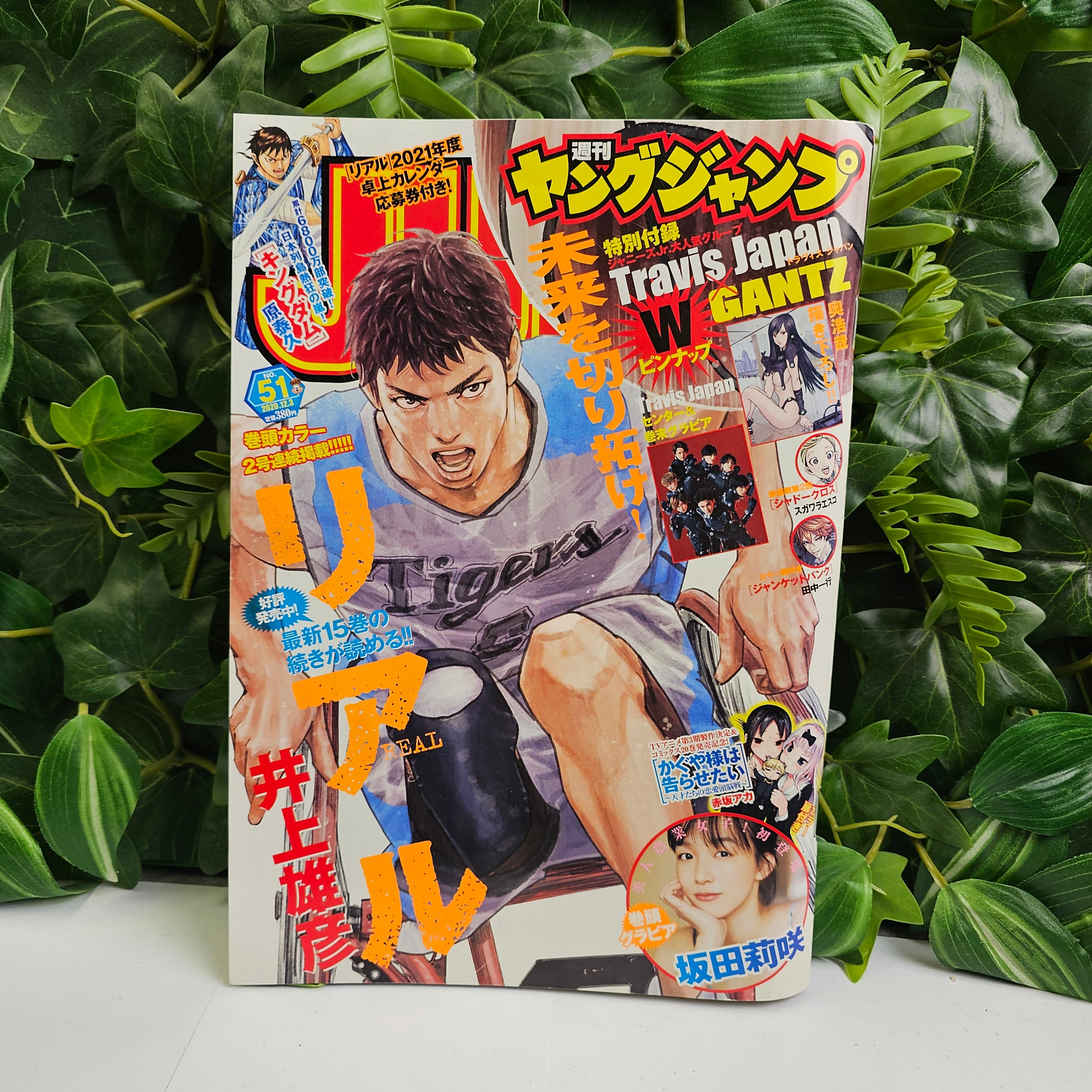 Weekly Young Jump n°51 (2020) (Real)