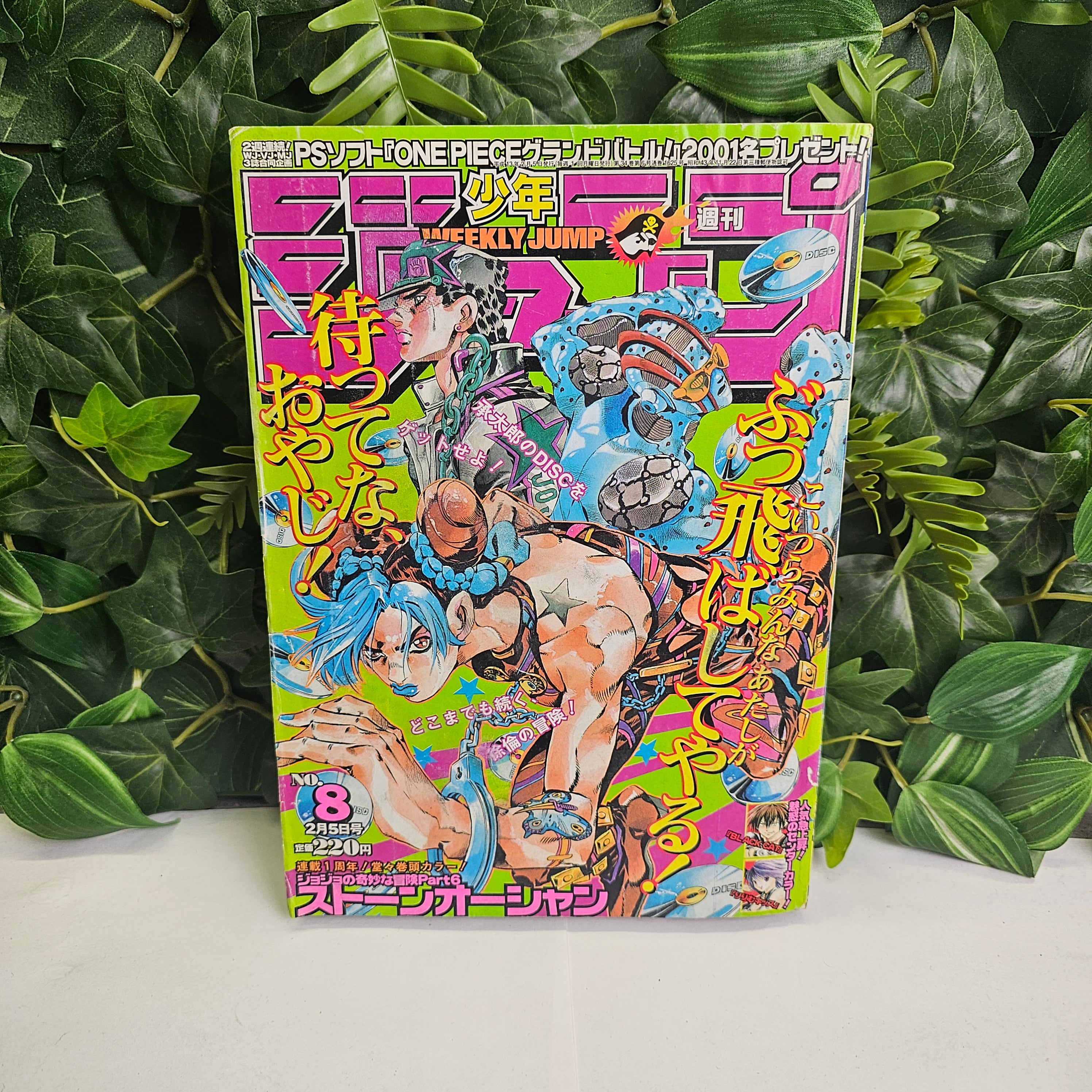 Weekly Shonen Jump n°8 (2001) (JoJo's Bizarre Adventure)
