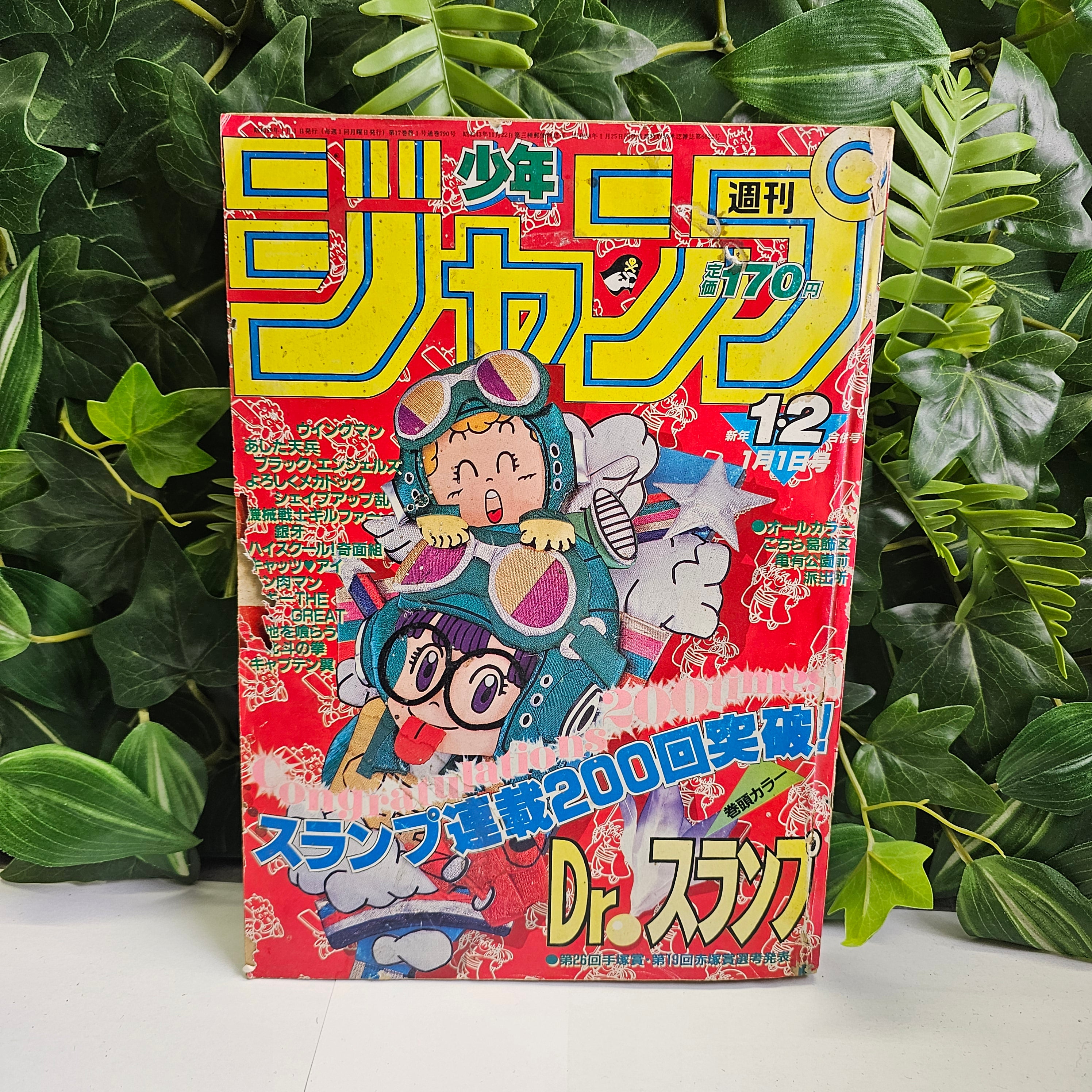 Weekly Shonen Jump n°1-2 (1984)