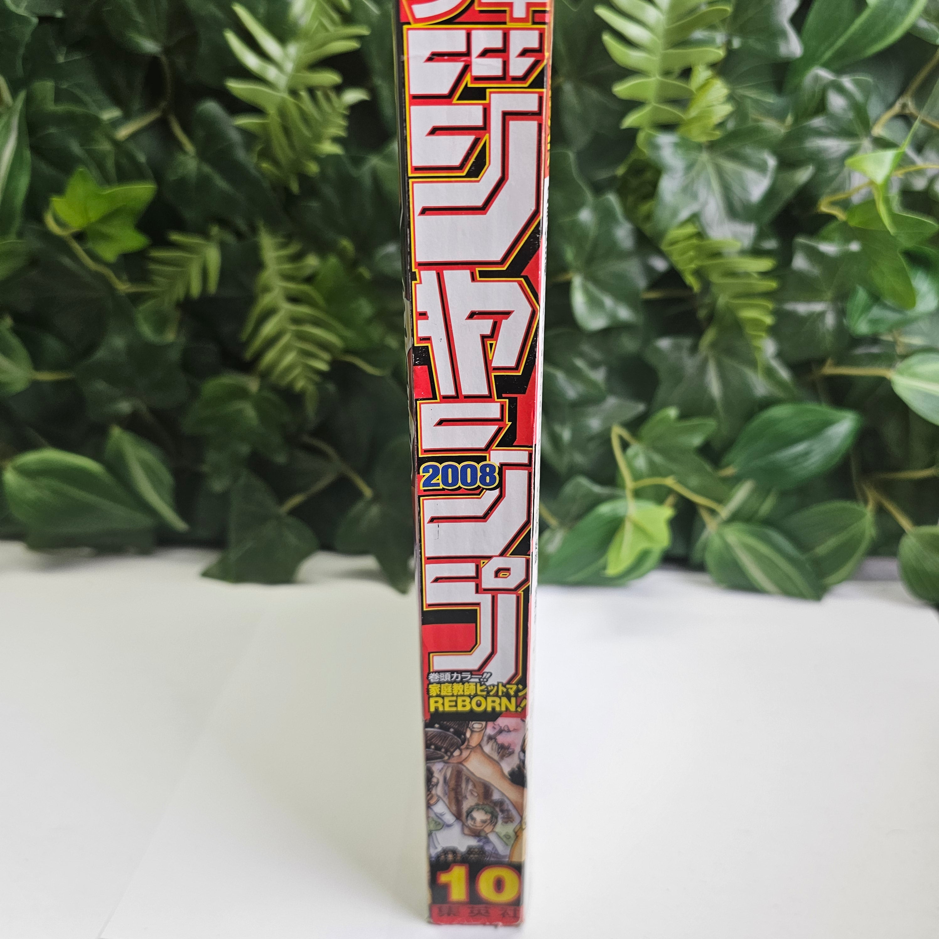 Weekly Shonen Jump n°10 (2008)