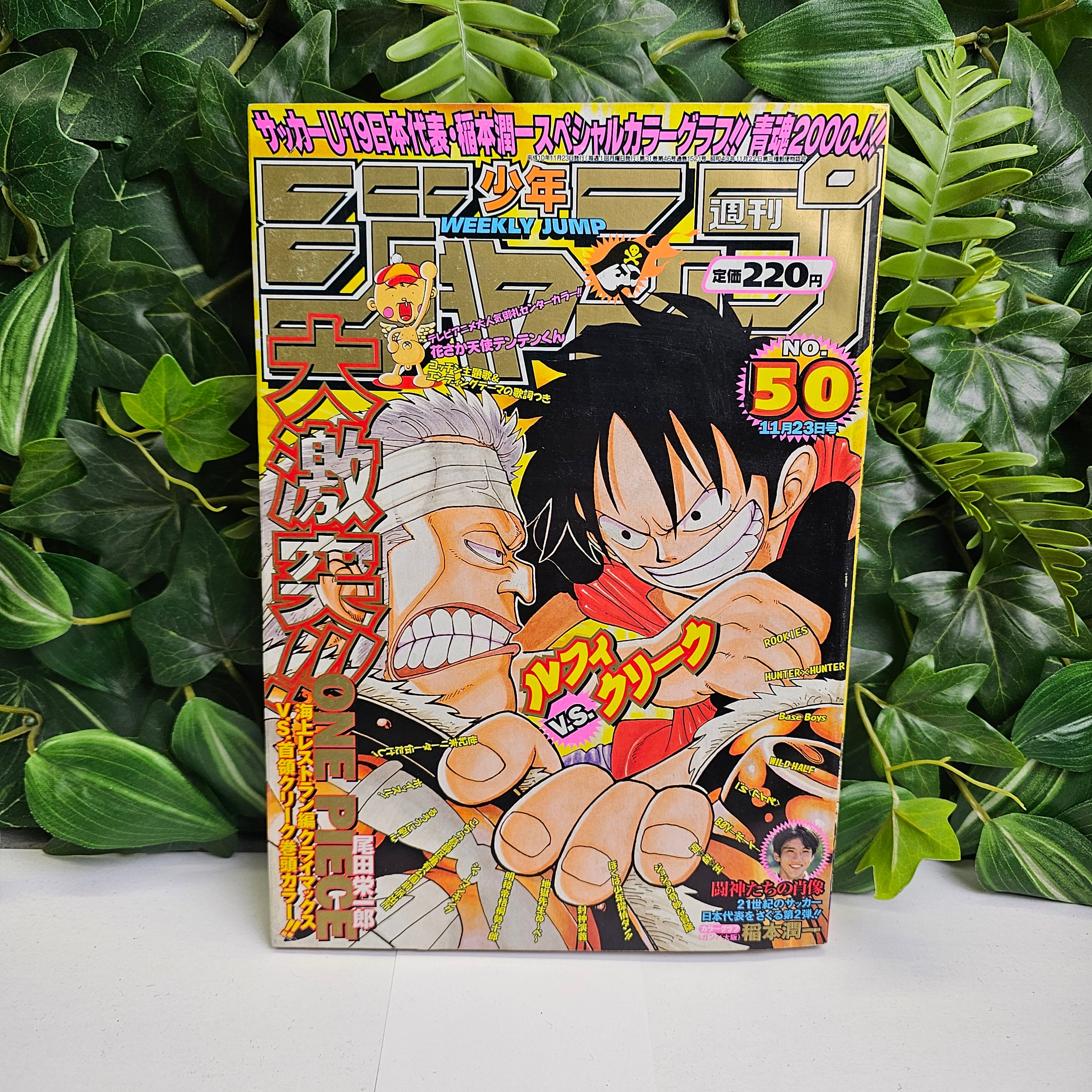 Weekly Shonen Jump n°50 (1998)