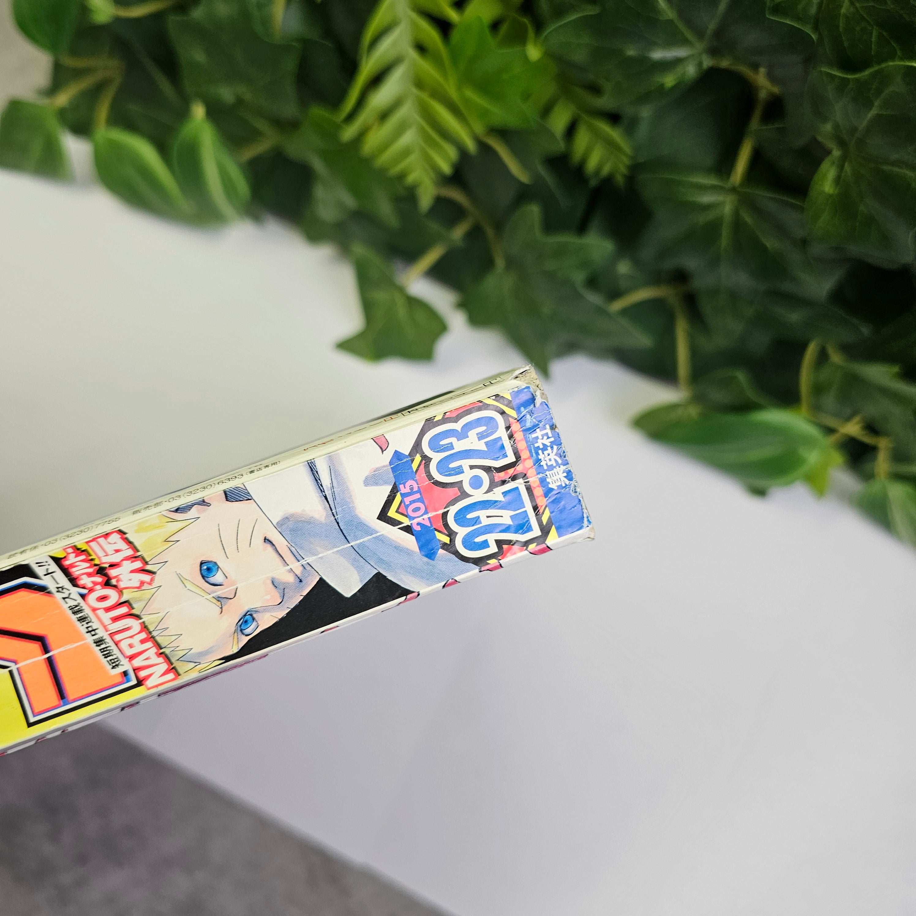 Weekly Shonen Jump n°22-23 (2015) (Boruto)