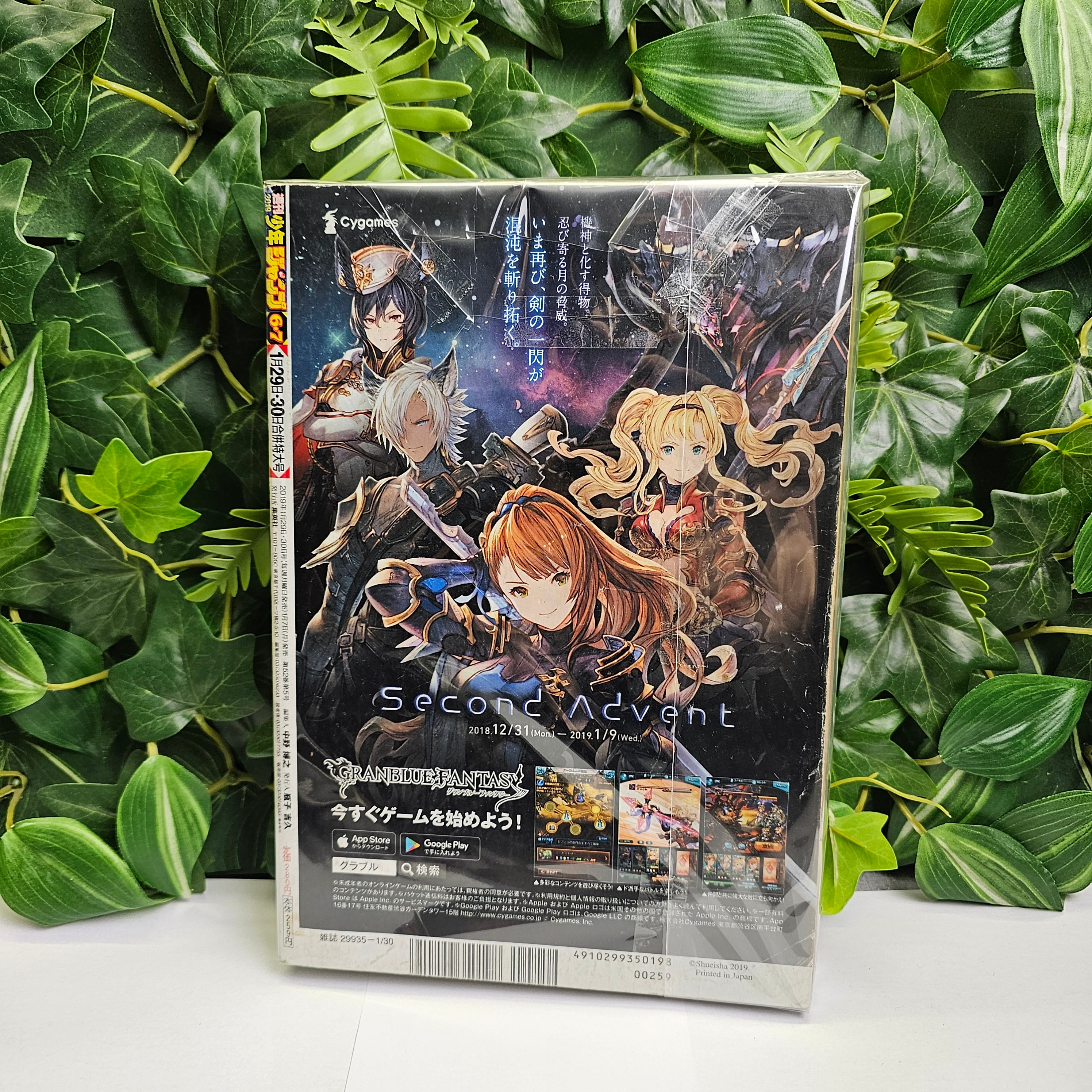 Weekly Shonen Jump n°6-7 (2019)