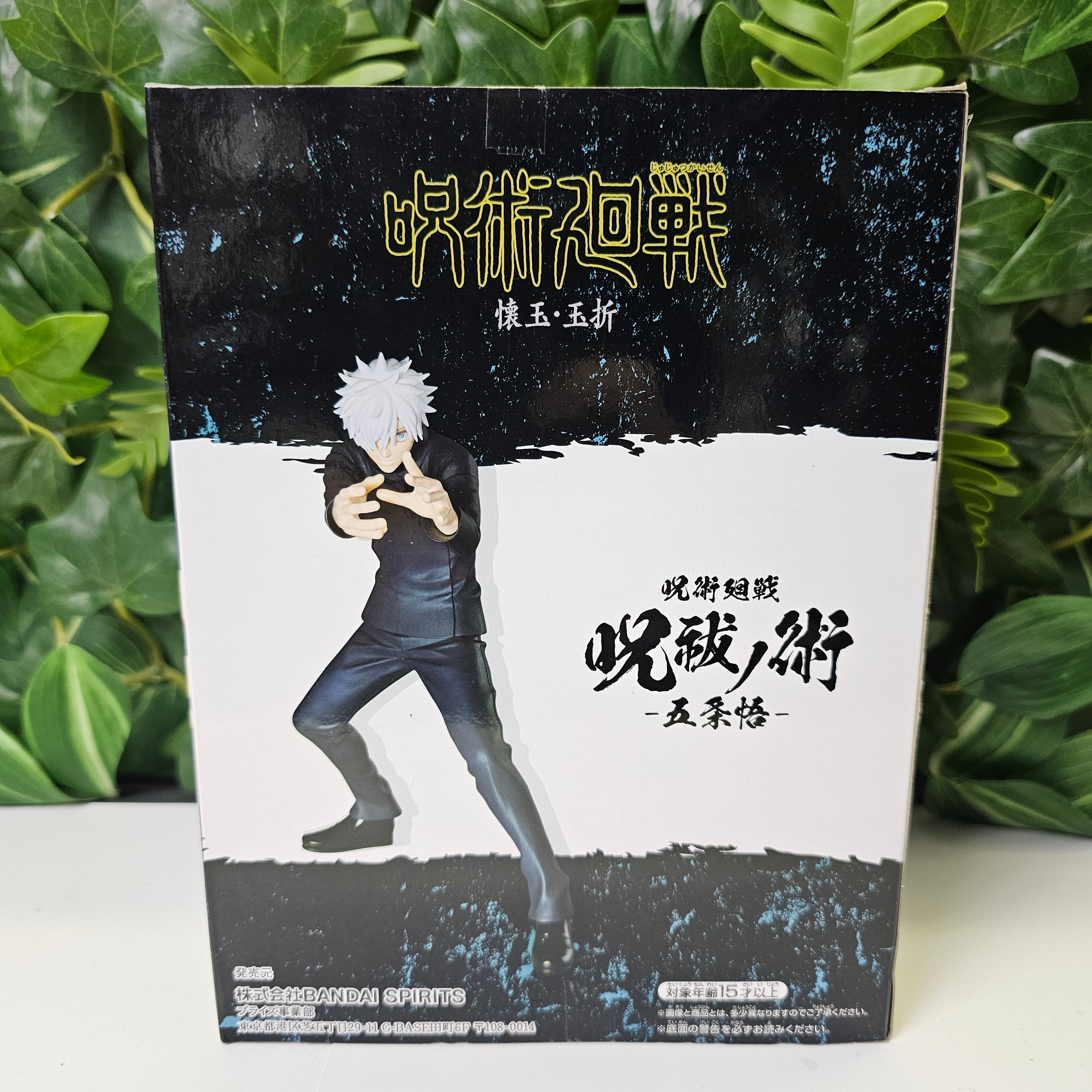 GOJO - Banpresto