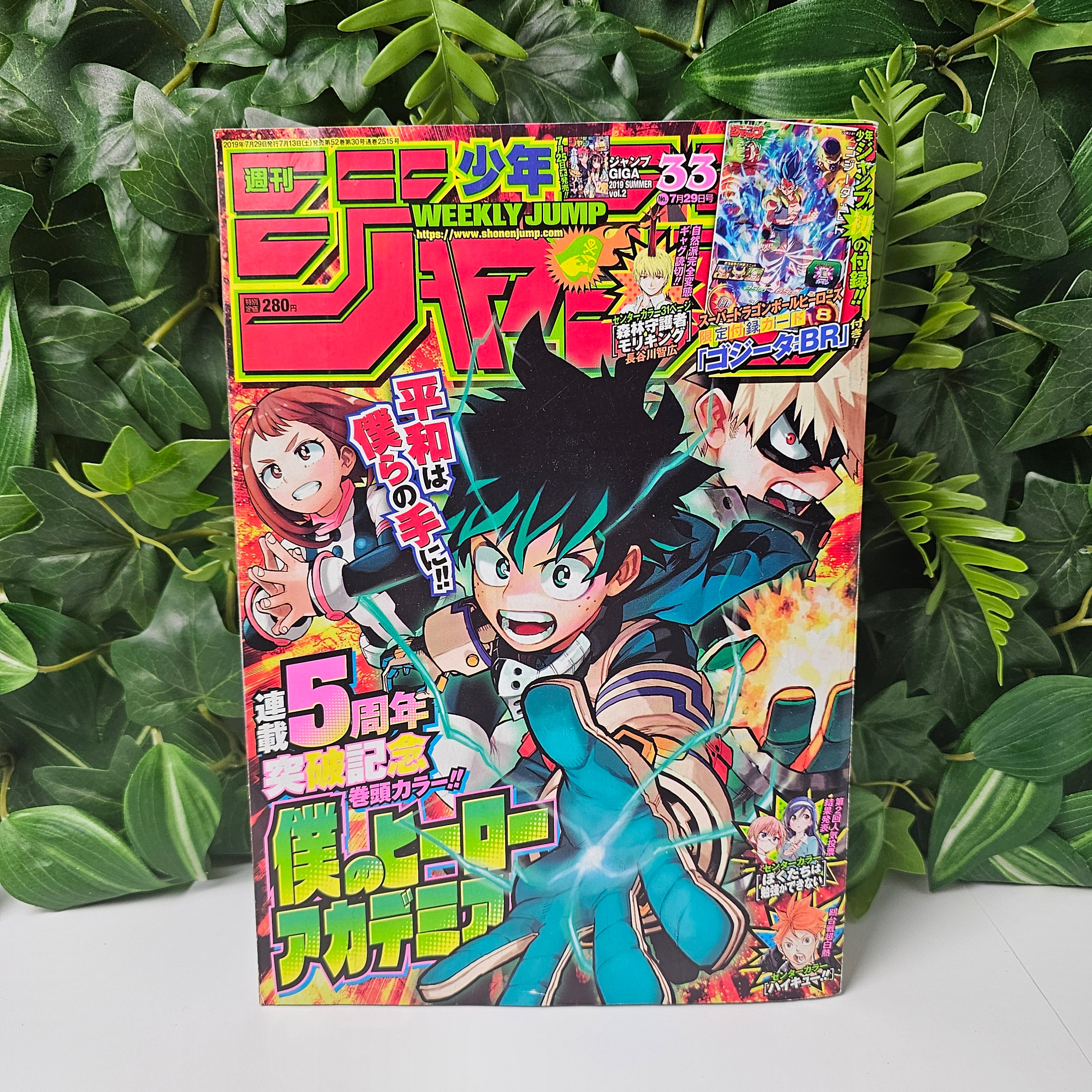 Weekly shonen Jump n°33 (2019)