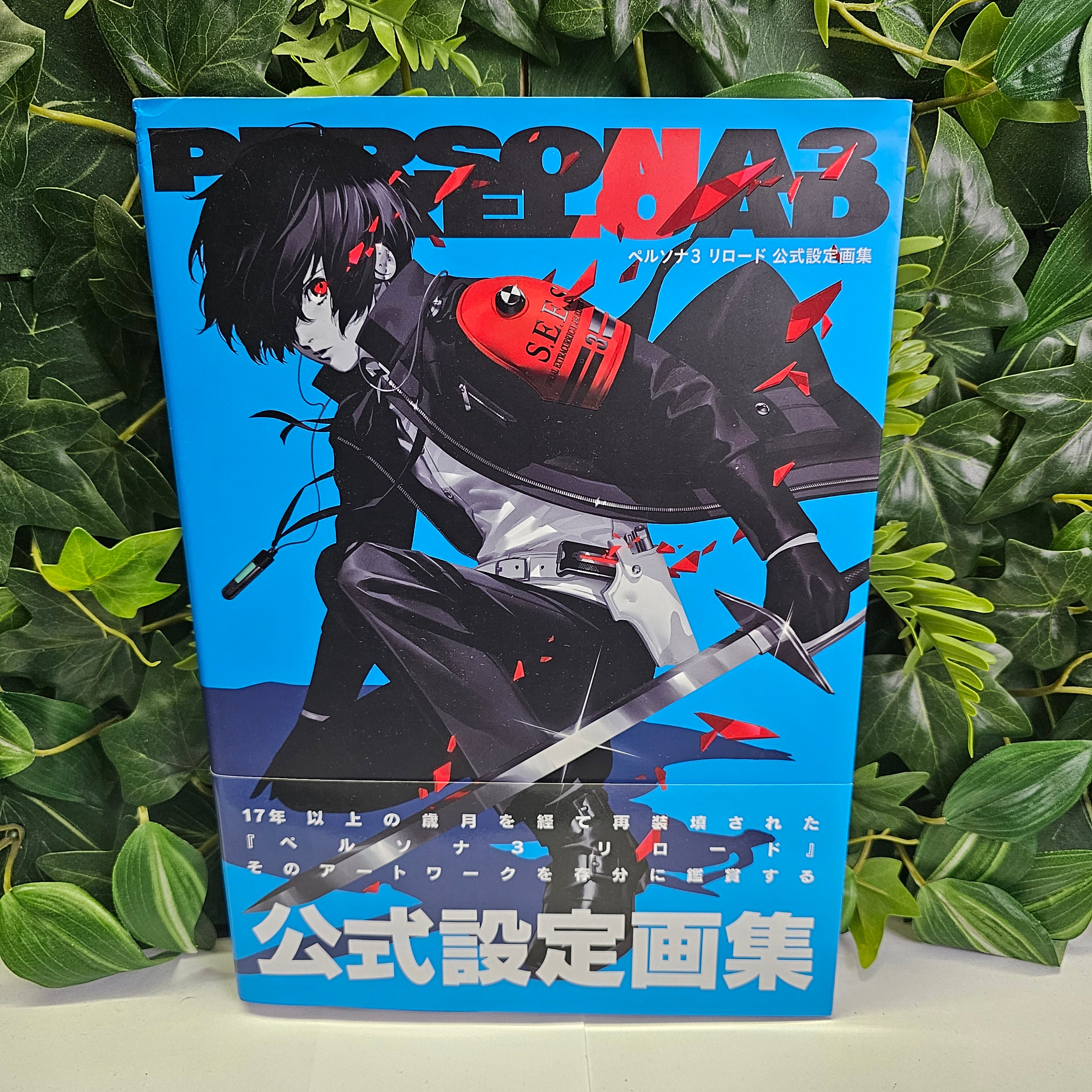 Persona 3 Reload - Artbook