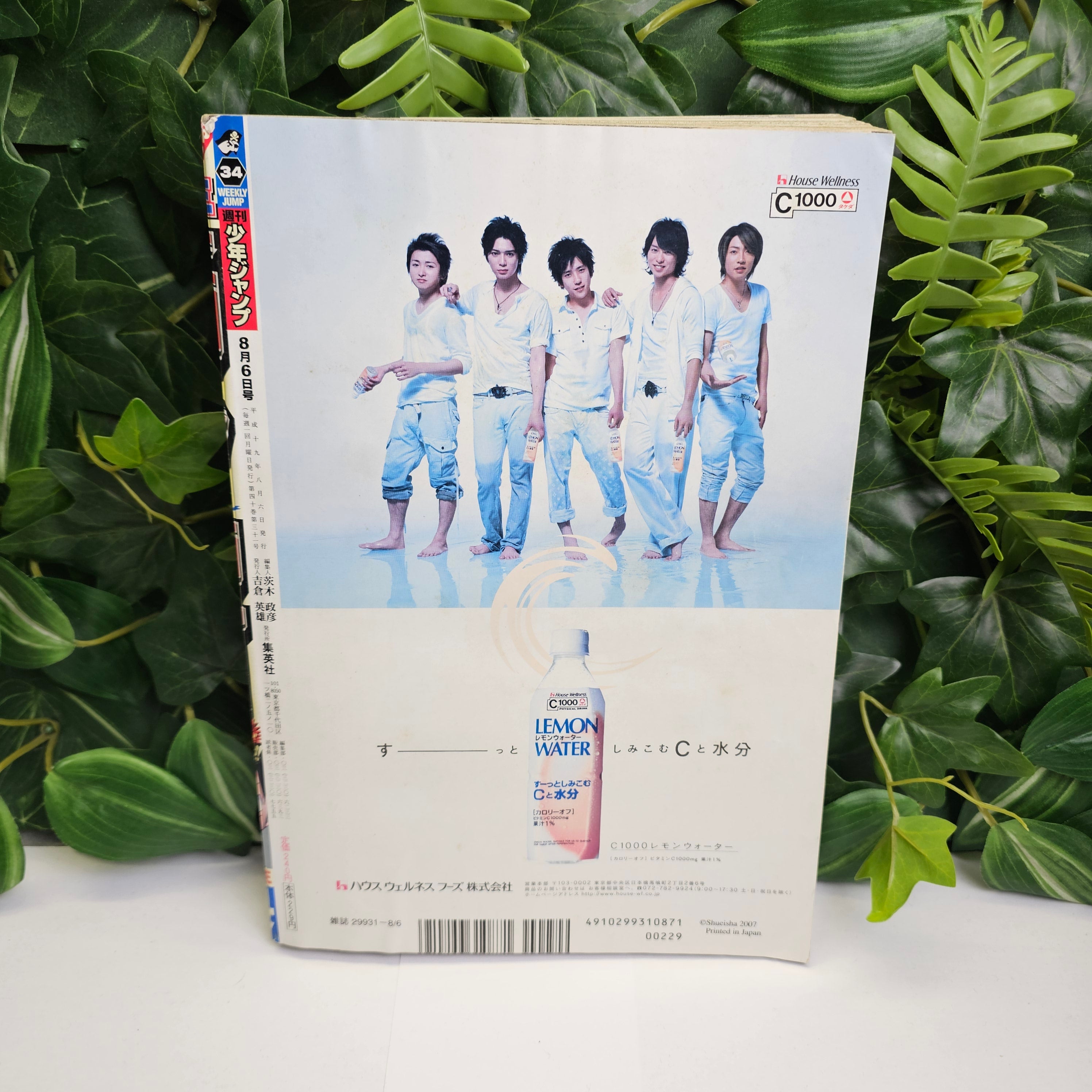 Weekly Shonen Jump n°34 (2007)