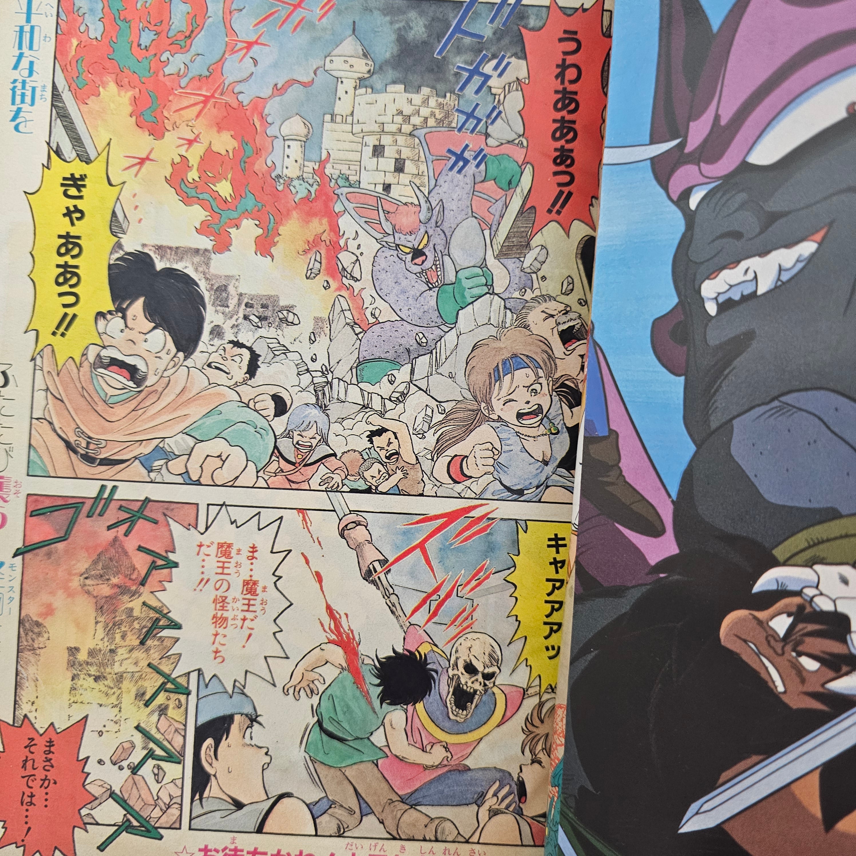 Weekly Shonen Jump n°45 (1989) (premier chapitre dragon quest)