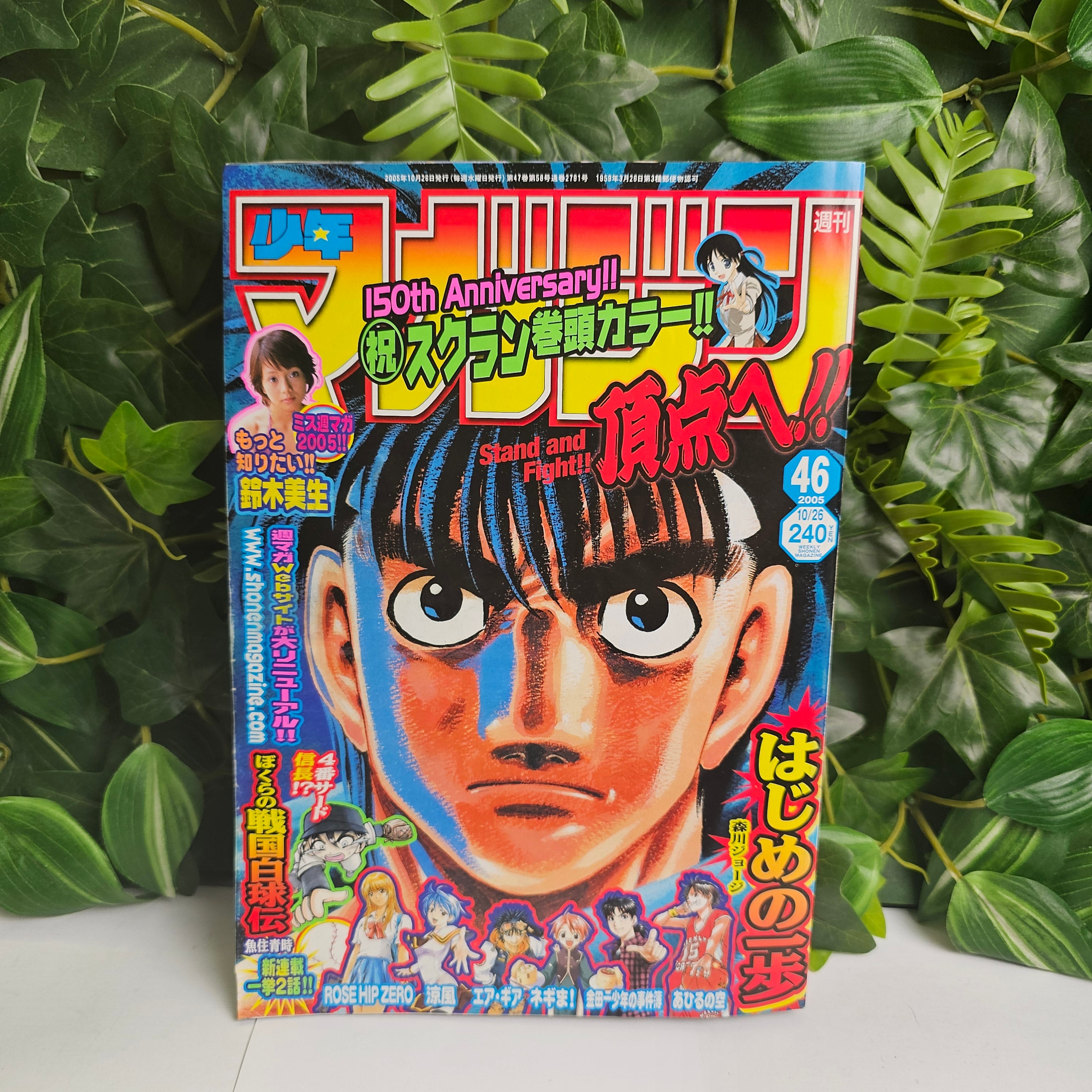 Weekly Shonen Magazine n°46 (2005)