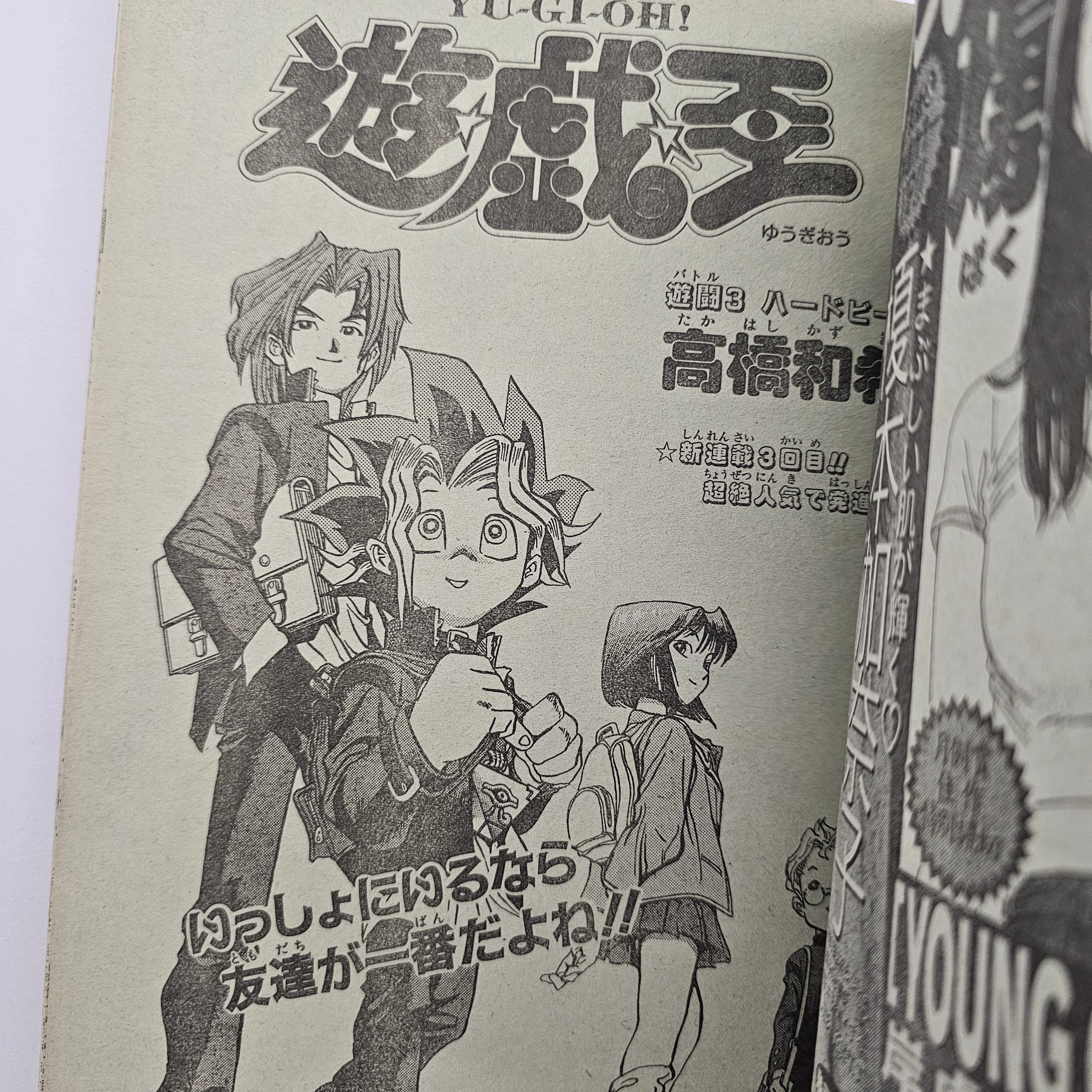 Weekly Shonen Jump n°44 (1996) (Yu-Gi-Oh! Chapitre 3)