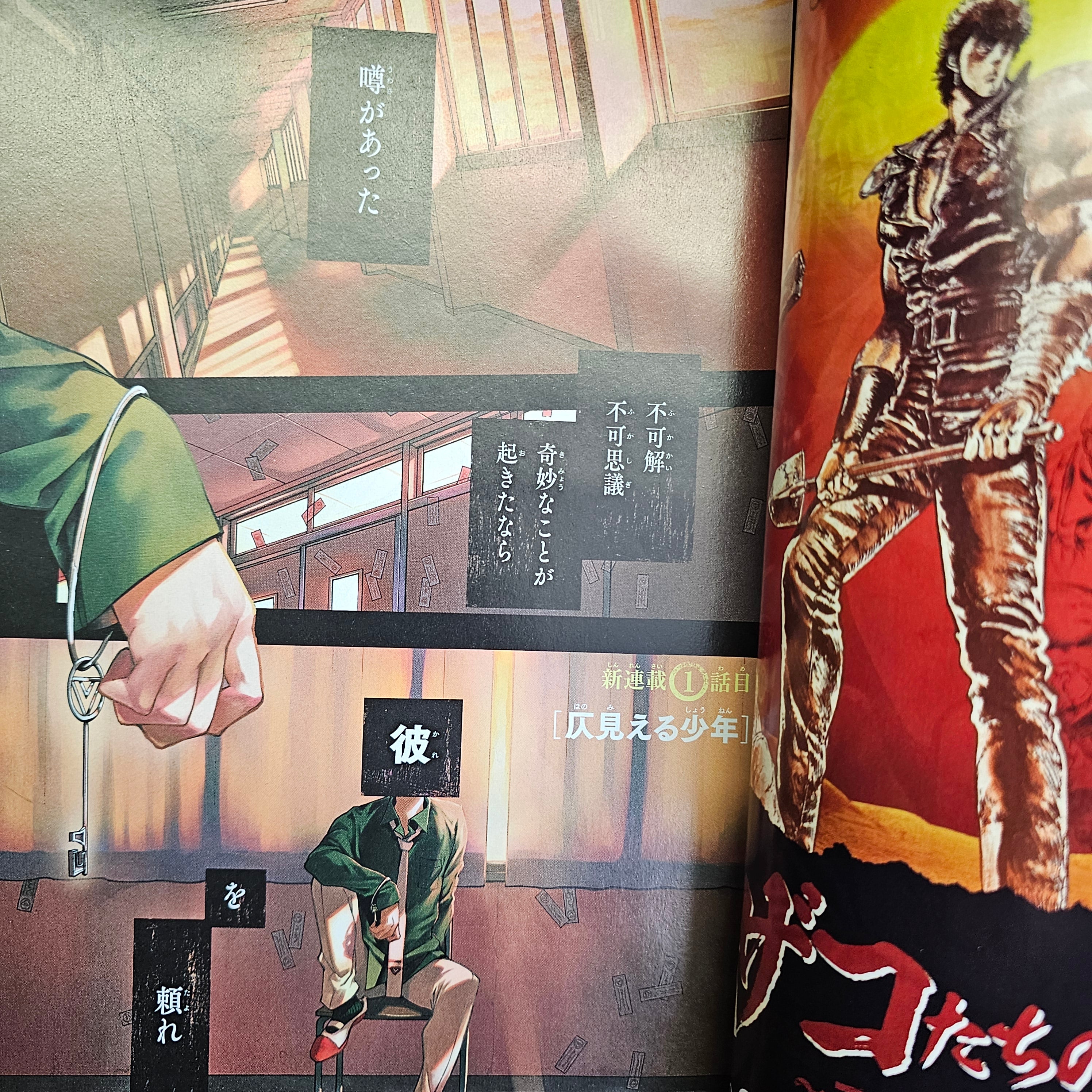 Weekly Shonen Jump n°39 (2020)